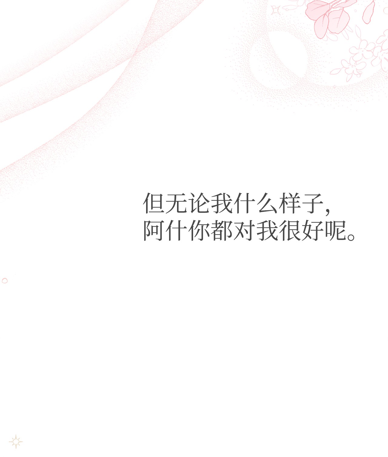 兔子与黑豹的共生关系24 信息素的用途