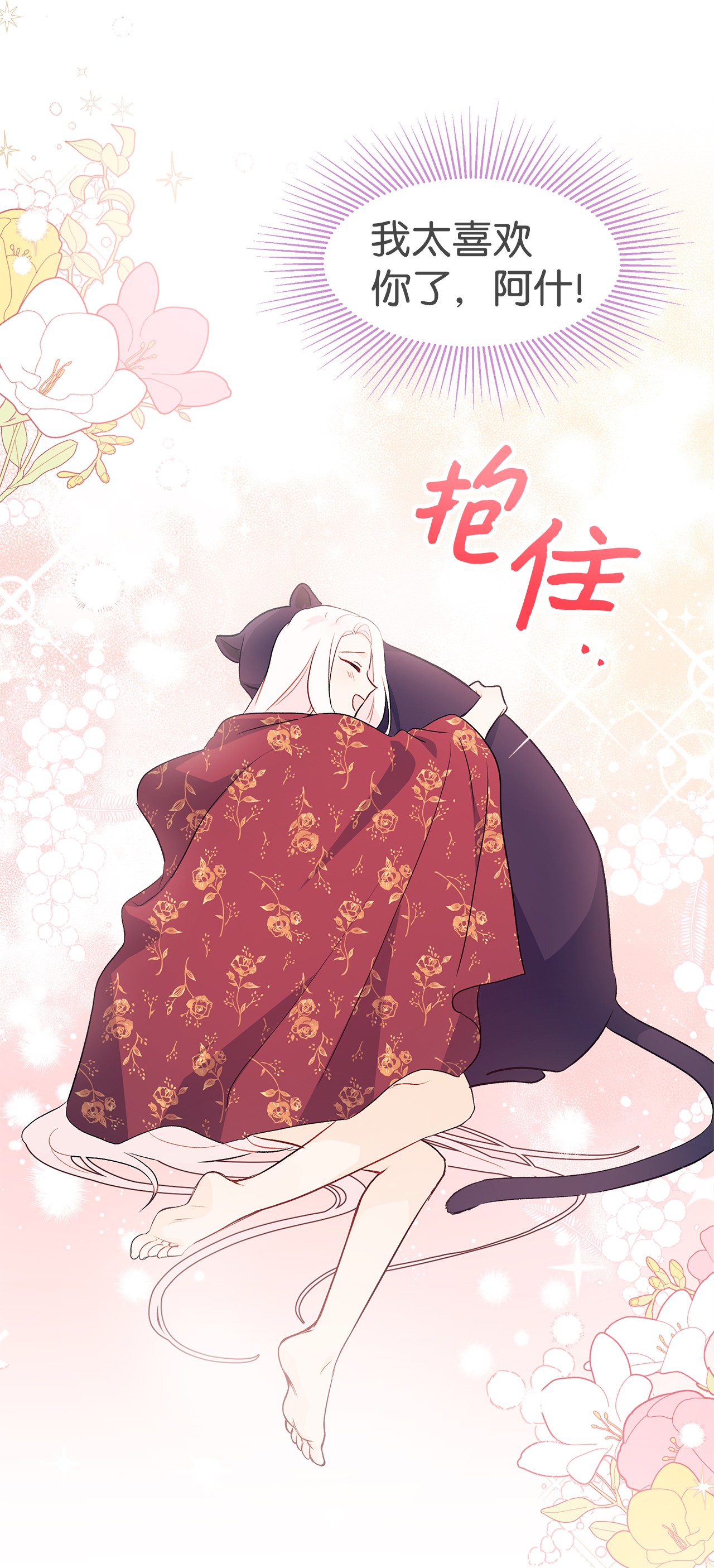 兔子与黑豹的共生关系24 信息素的用途