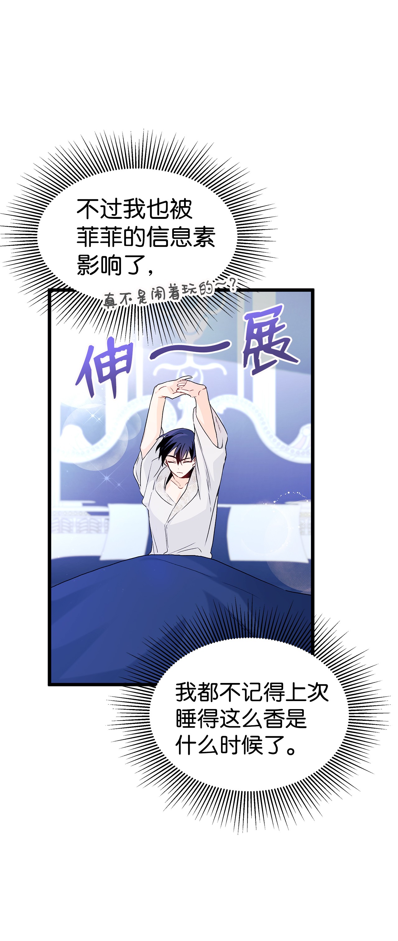 兔子与黑豹的共生关系24 信息素的用途