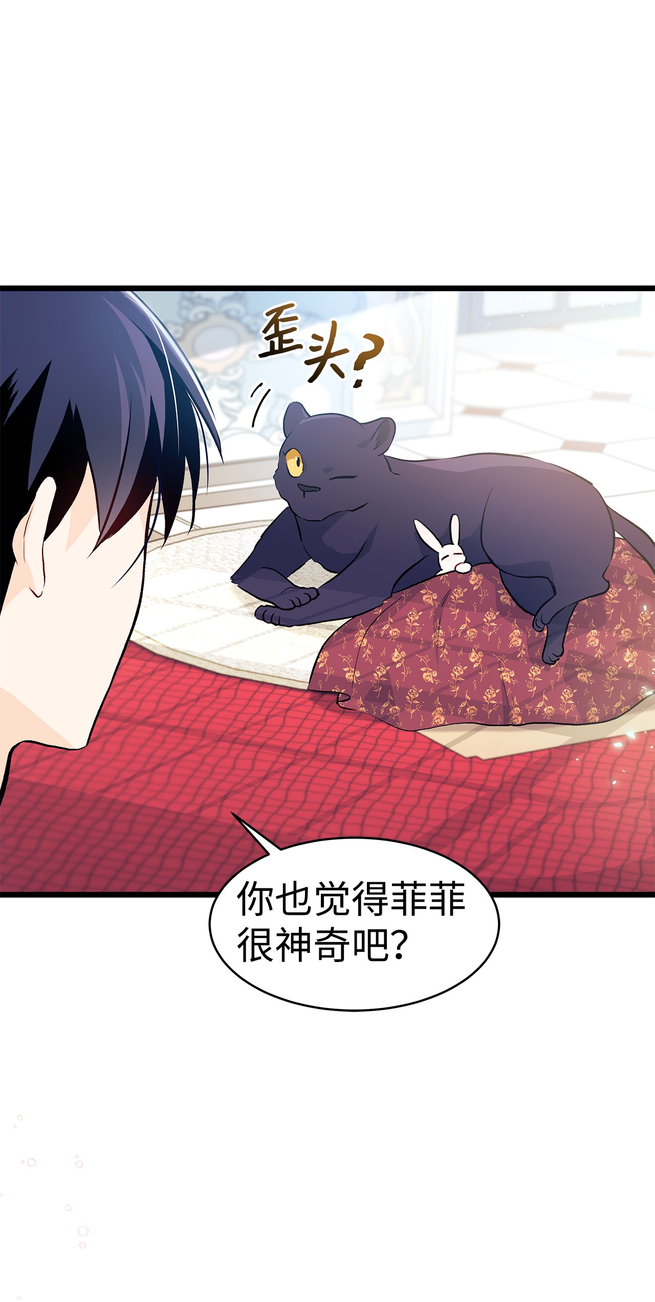 兔子与黑豹的共生关系24 信息素的用途