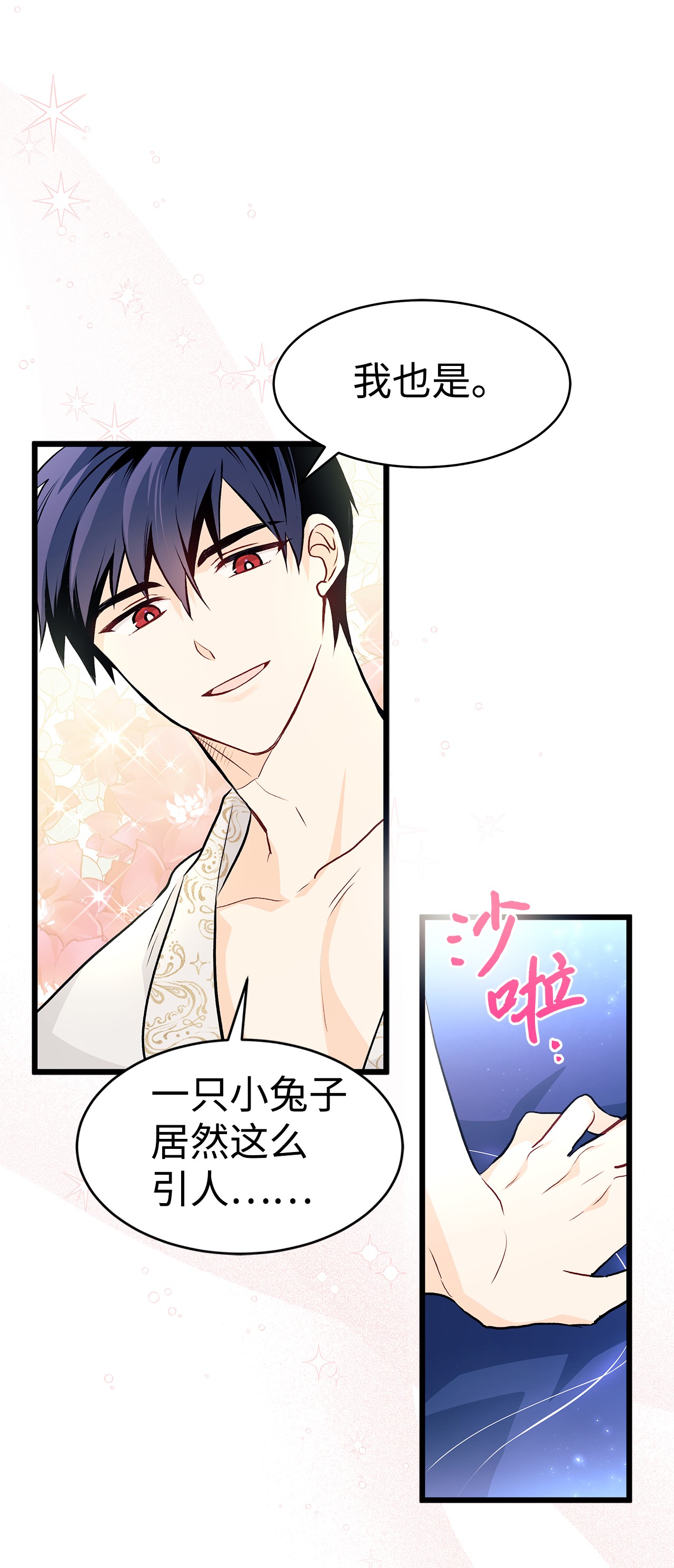 兔子与黑豹的共生关系24 信息素的用途