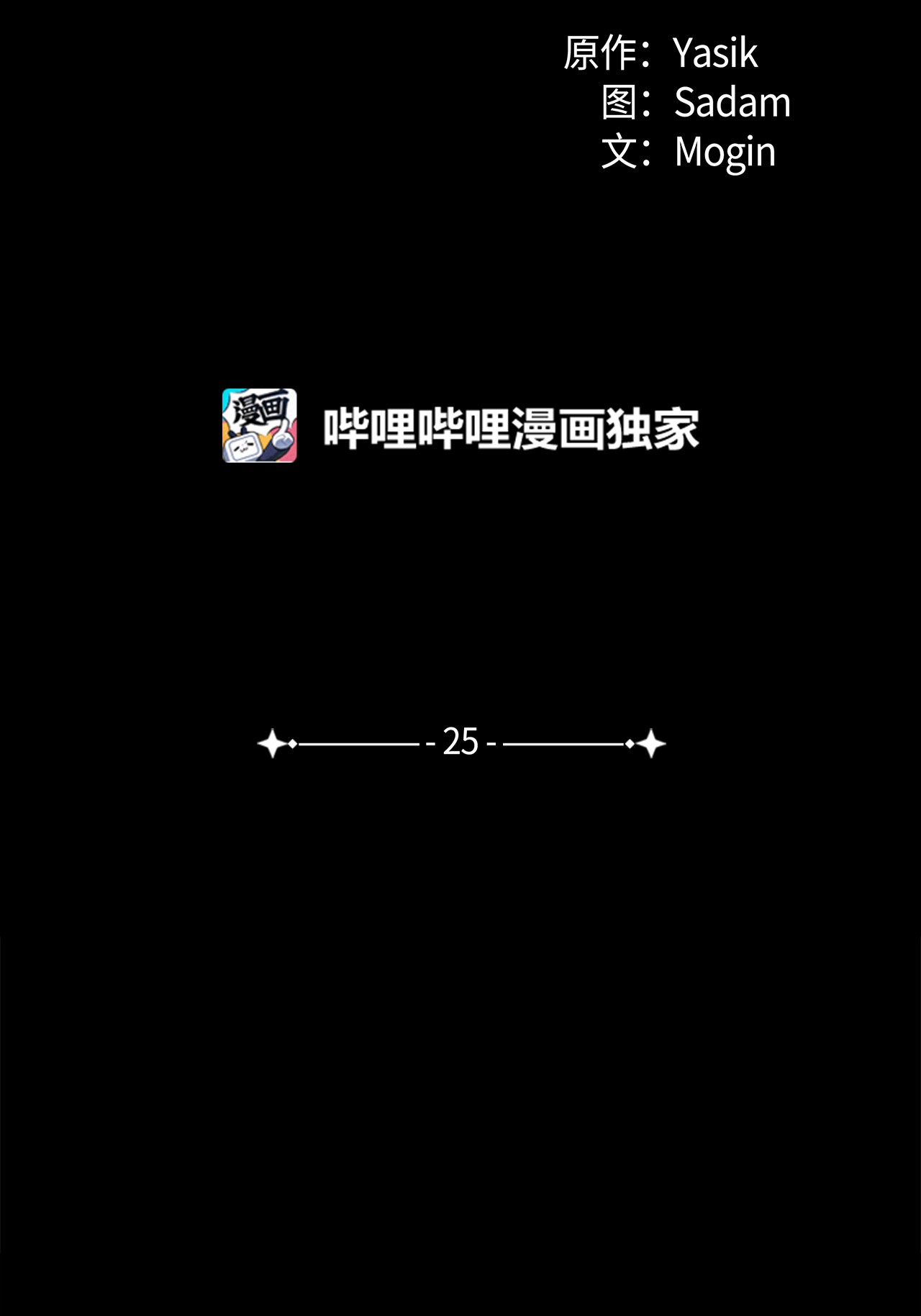 兔子与黑豹的共生关系25 兔兔会变禽兽