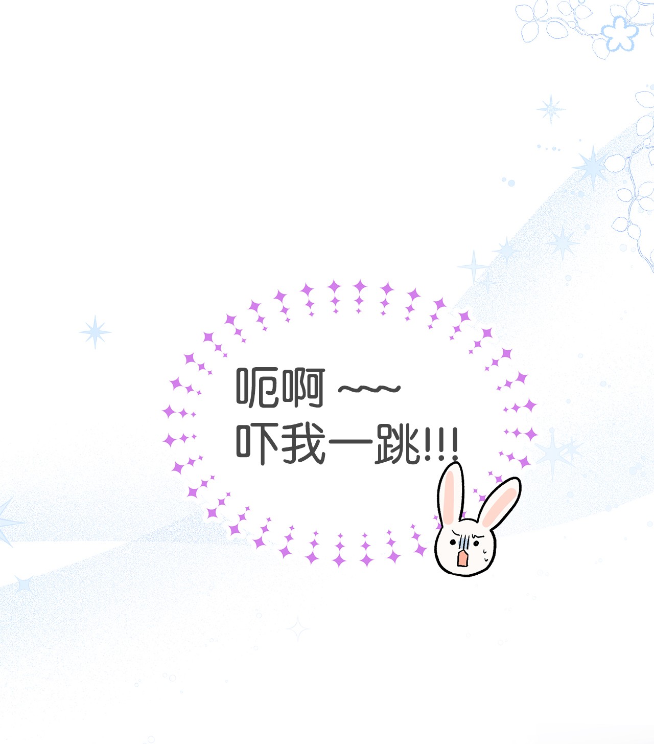 兔子与黑豹的共生关系25 兔兔会变禽兽