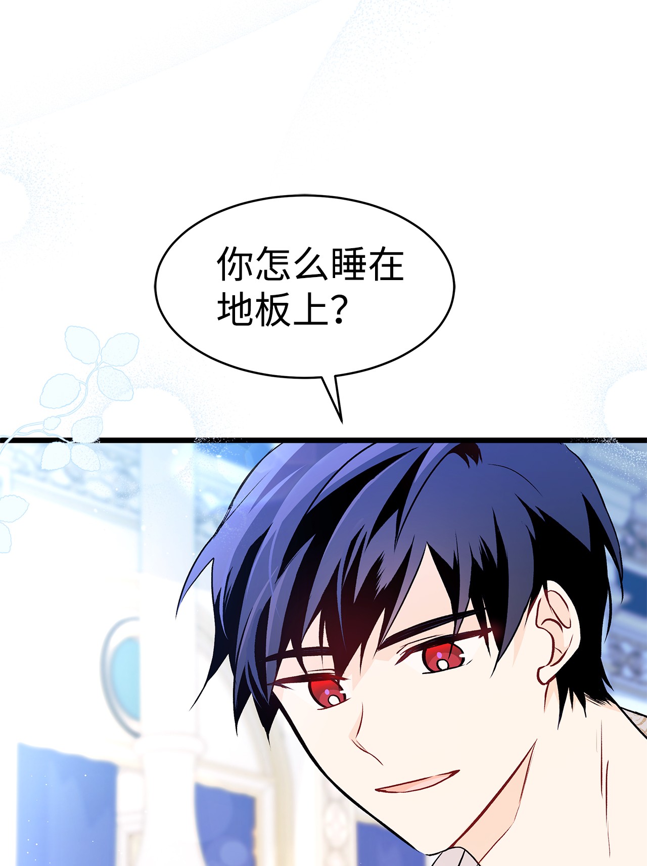 兔子与黑豹的共生关系25 兔兔会变禽兽