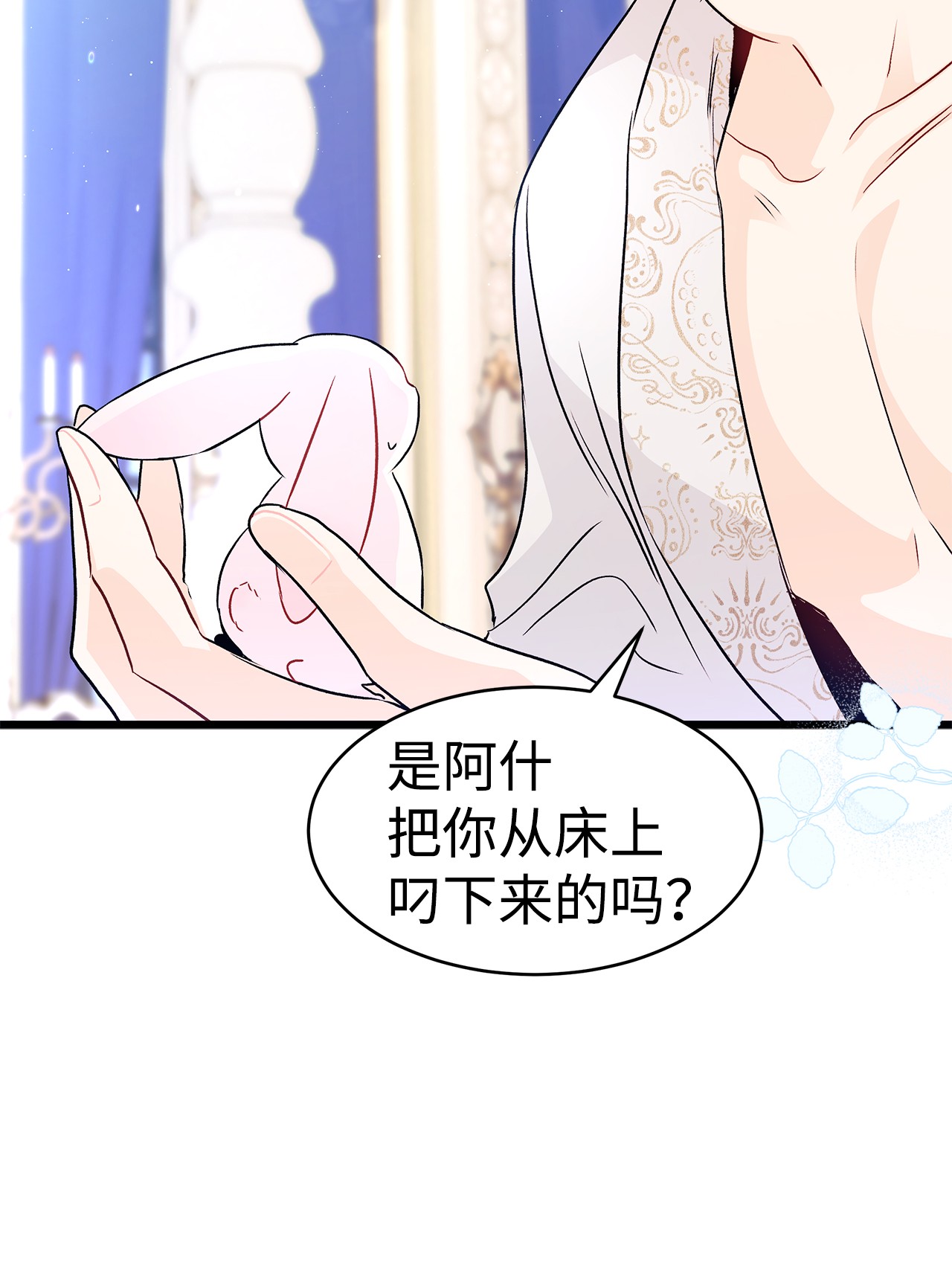 兔子与黑豹的共生关系25 兔兔会变禽兽