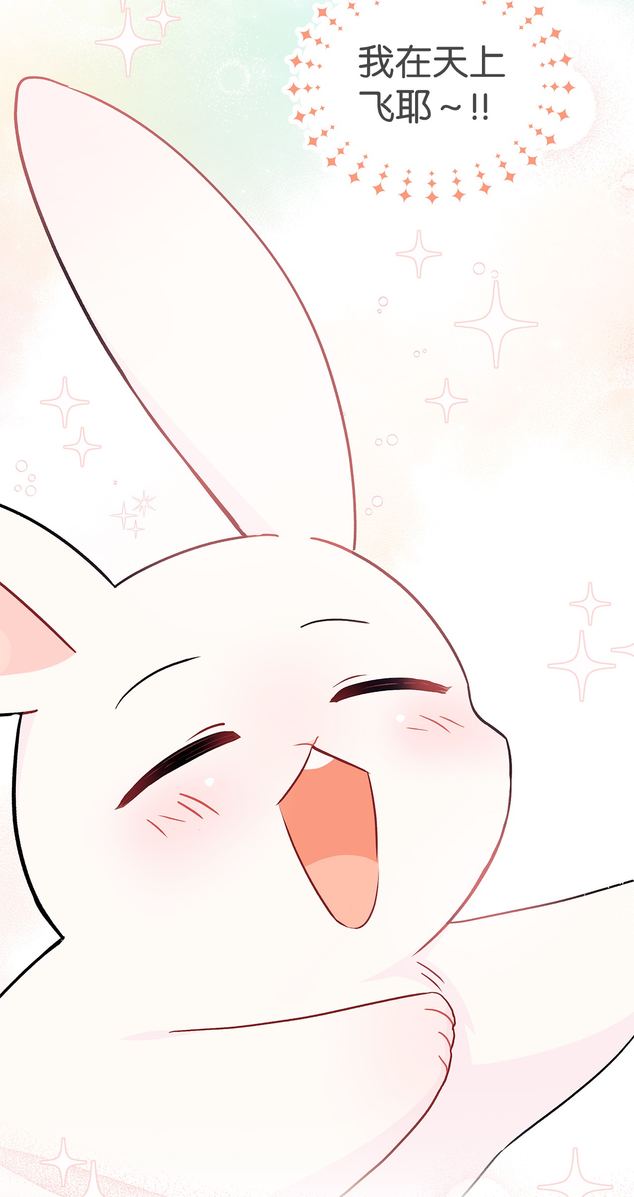 兔子与黑豹的共生关系25 兔兔会变禽兽