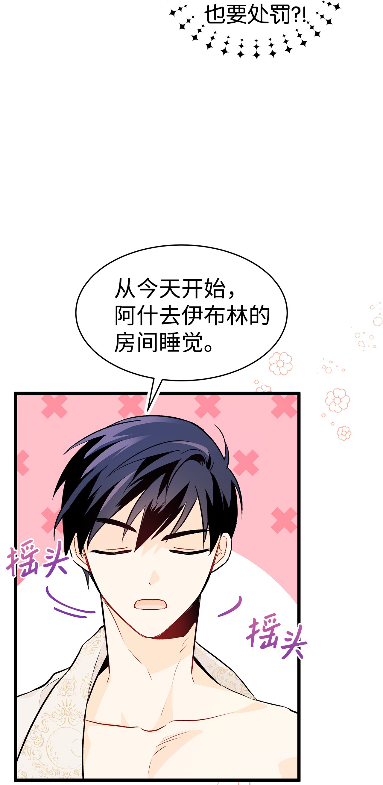 兔子与黑豹的共生关系25 兔兔会变禽兽