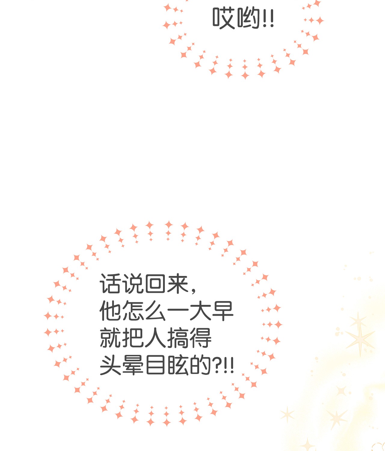 兔子与黑豹的共生关系25 兔兔会变禽兽