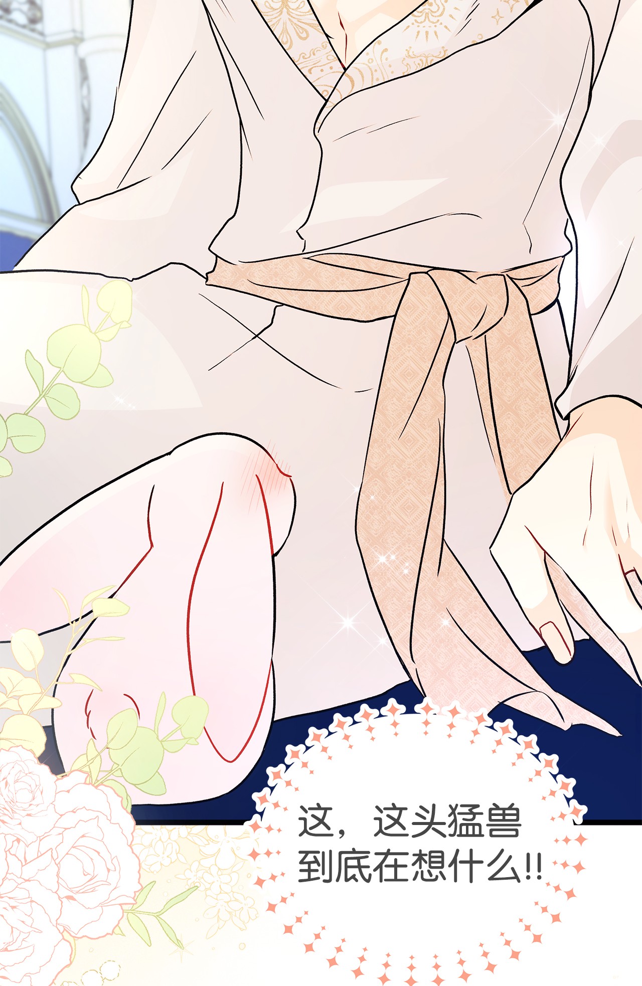 兔子与黑豹的共生关系25 兔兔会变禽兽