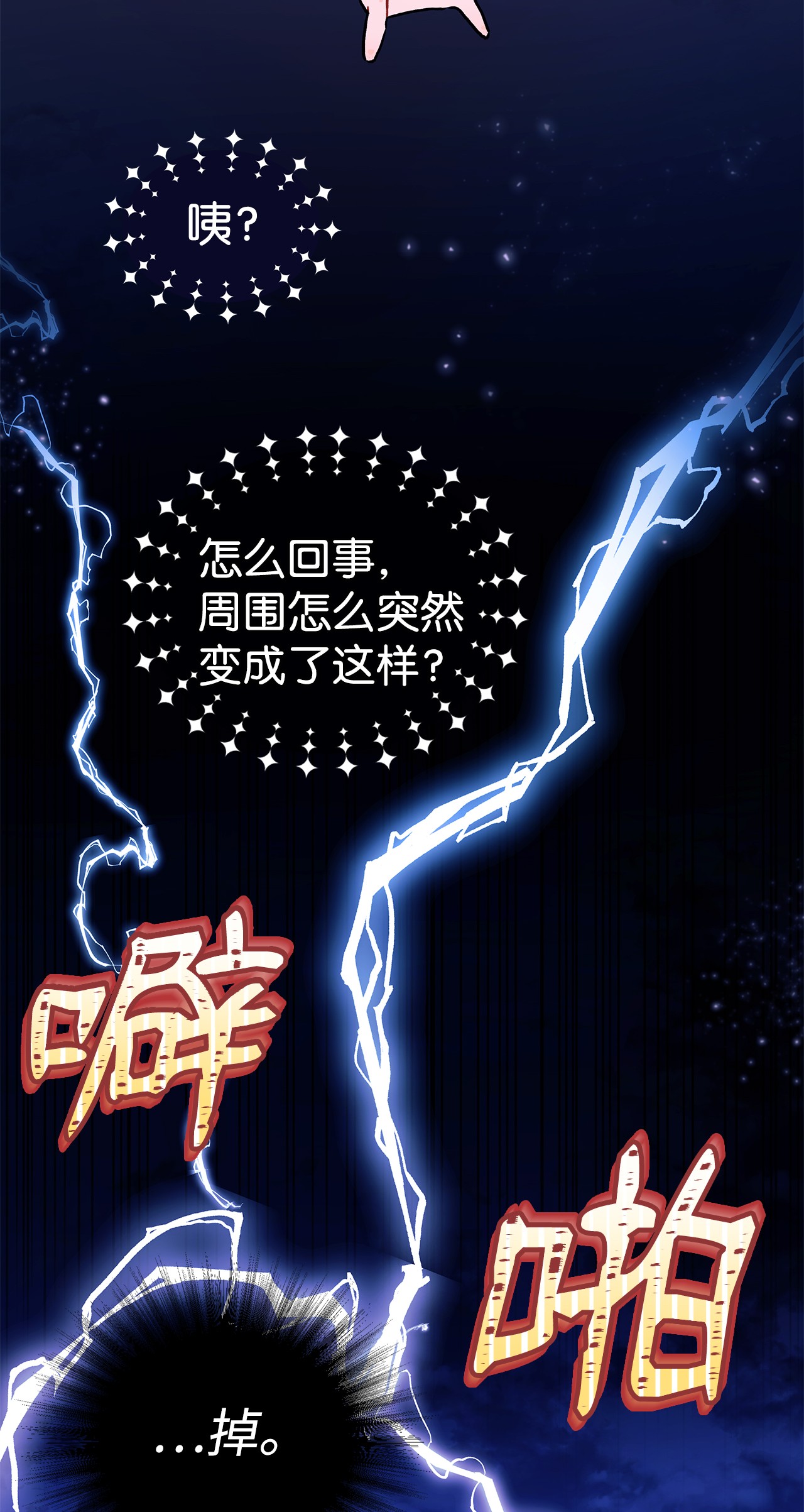 兔子与黑豹的共生关系25 兔兔会变禽兽