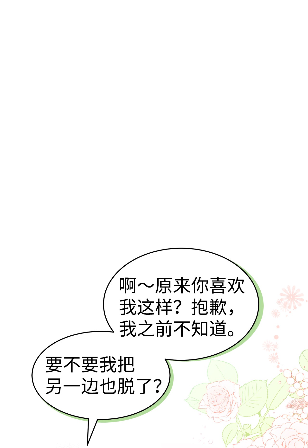 兔子与黑豹的共生关系25 兔兔会变禽兽