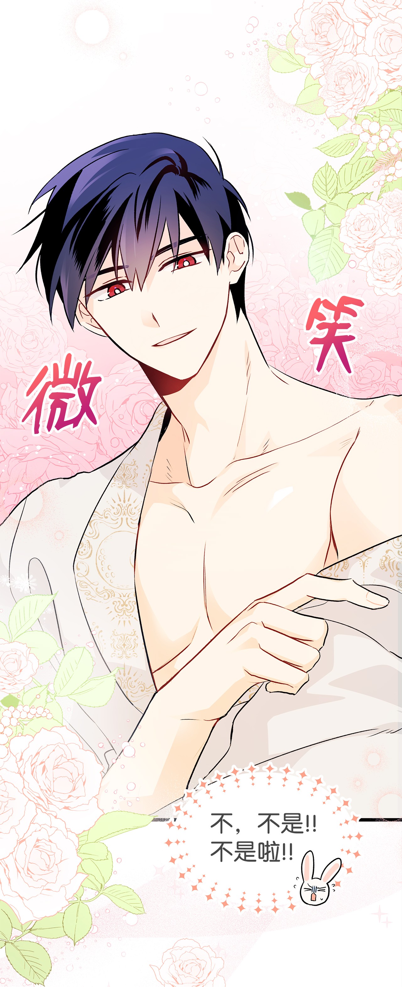 兔子与黑豹的共生关系25 兔兔会变禽兽