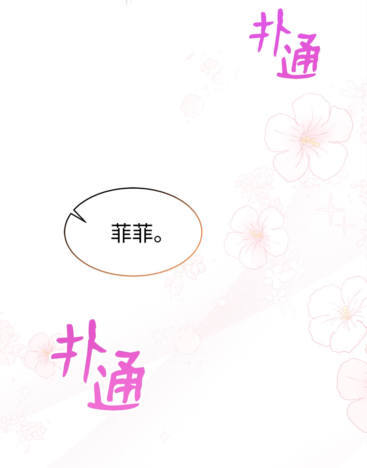 兔子与黑豹的共生关系25 兔兔会变禽兽