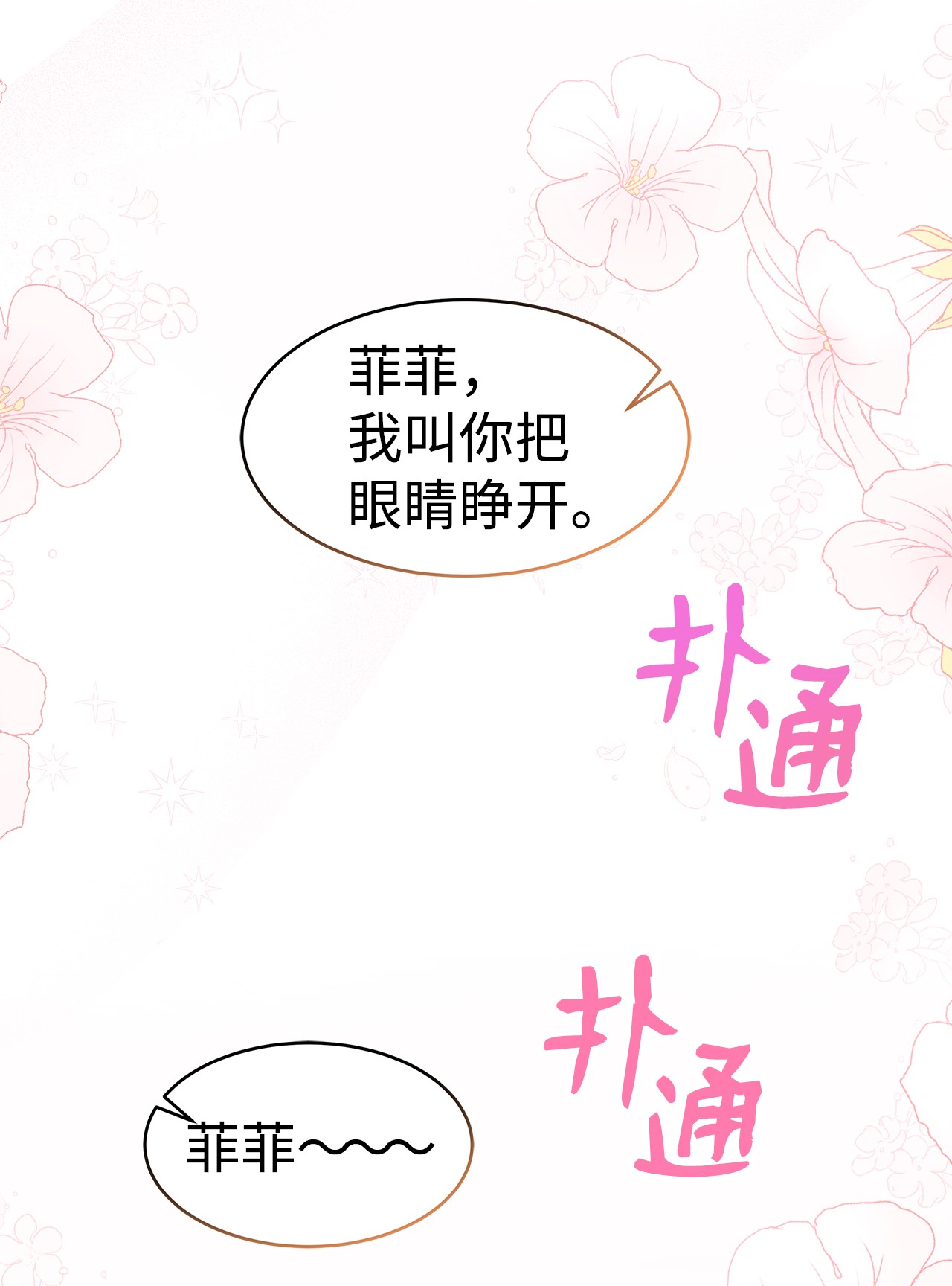 兔子与黑豹的共生关系25 兔兔会变禽兽