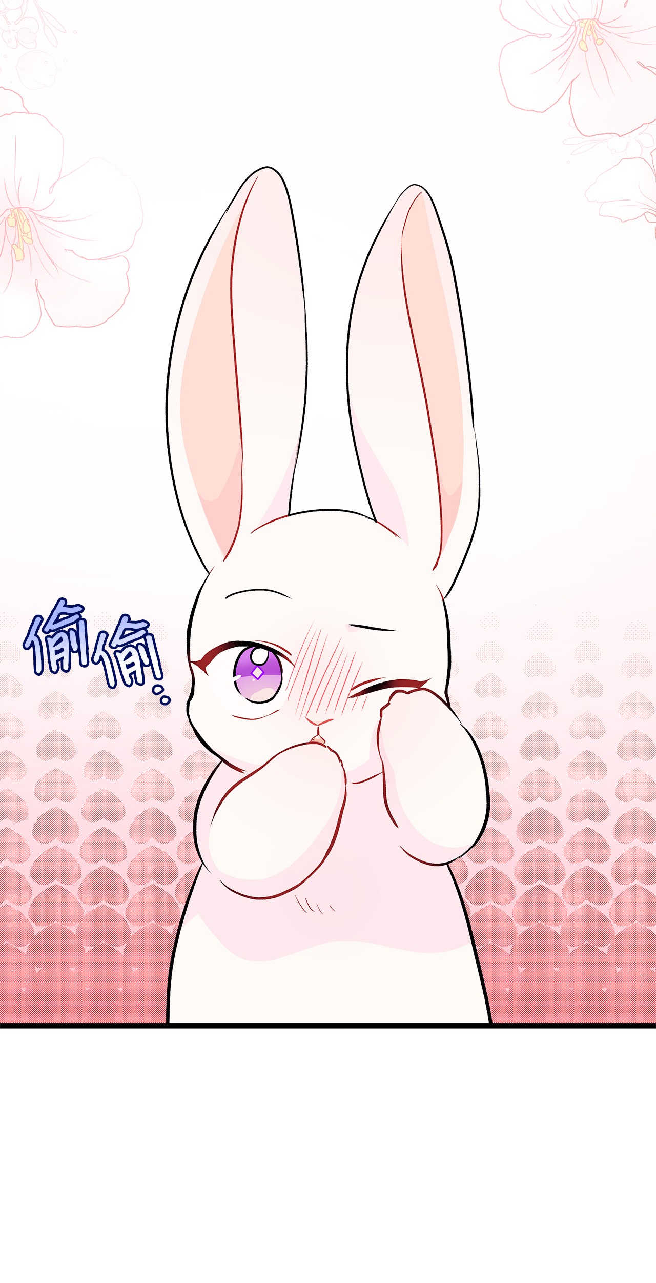 兔子与黑豹的共生关系25 兔兔会变禽兽