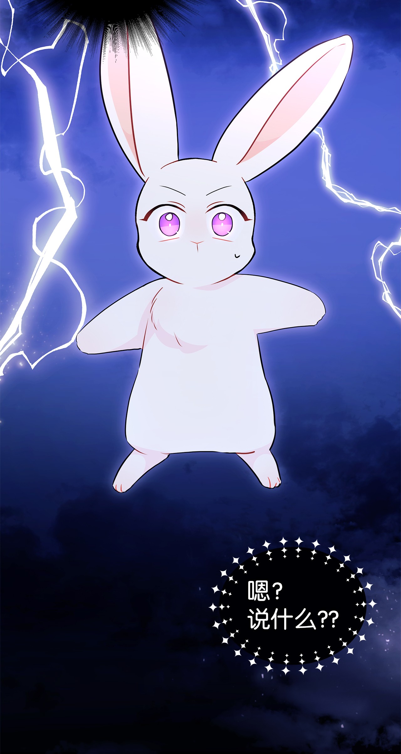 兔子与黑豹的共生关系25 兔兔会变禽兽