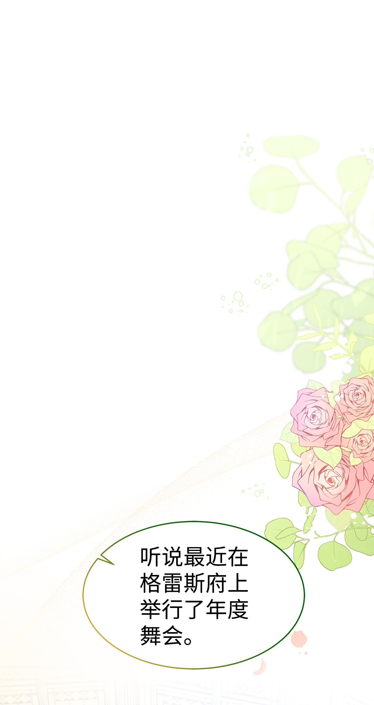 兔子与黑豹的共生关系25 兔兔会变禽兽