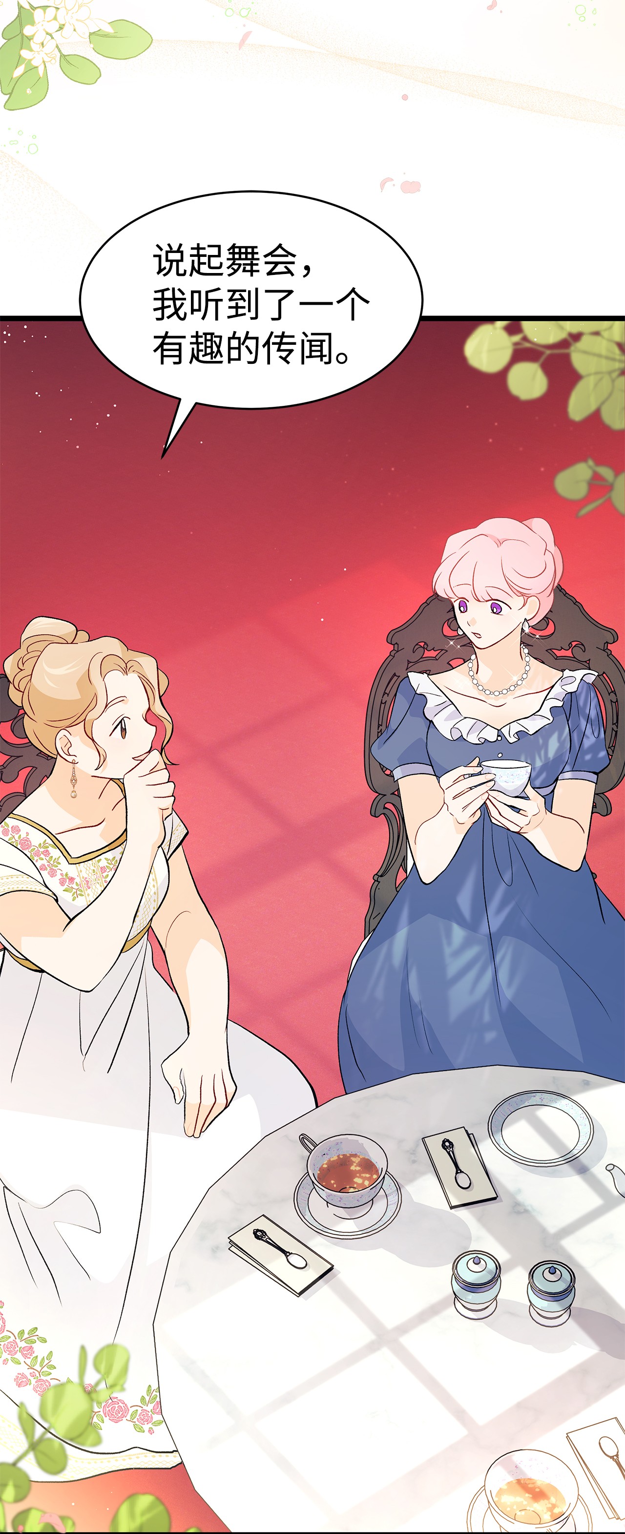 兔子与黑豹的共生关系25 兔兔会变禽兽