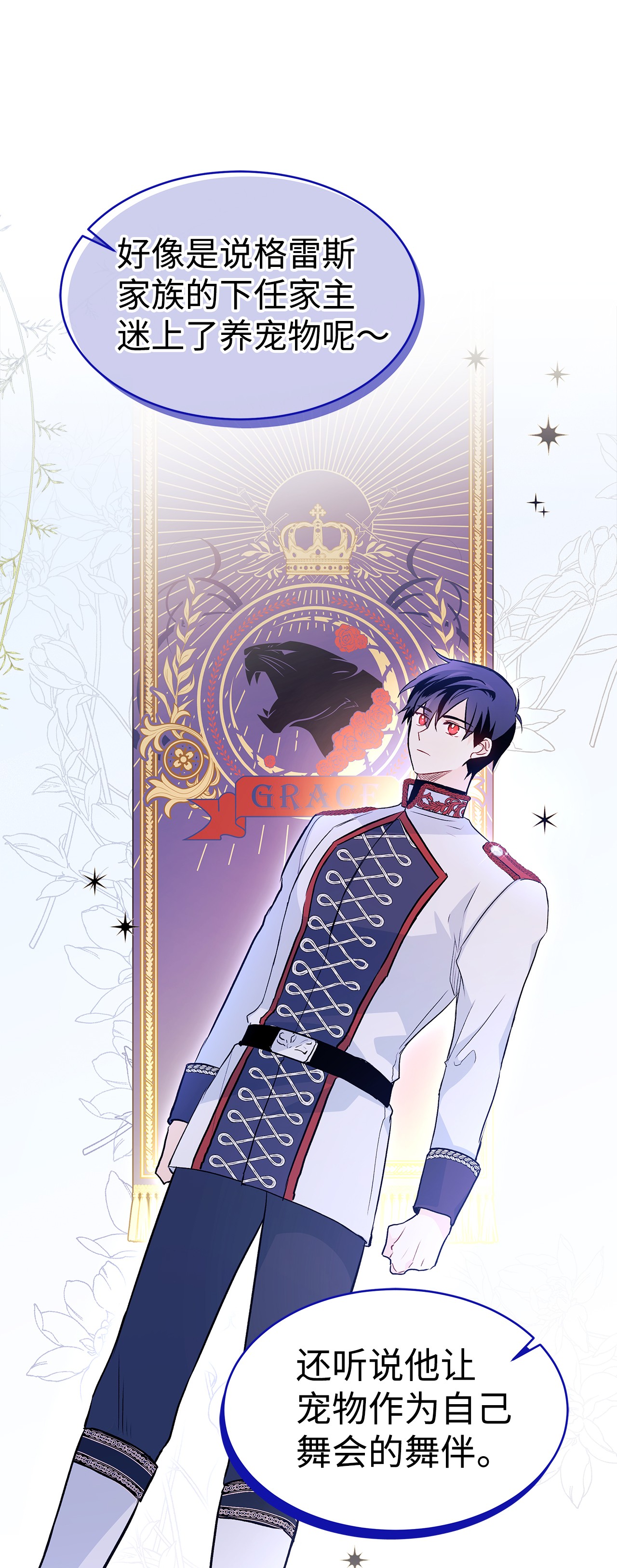 兔子与黑豹的共生关系25 兔兔会变禽兽