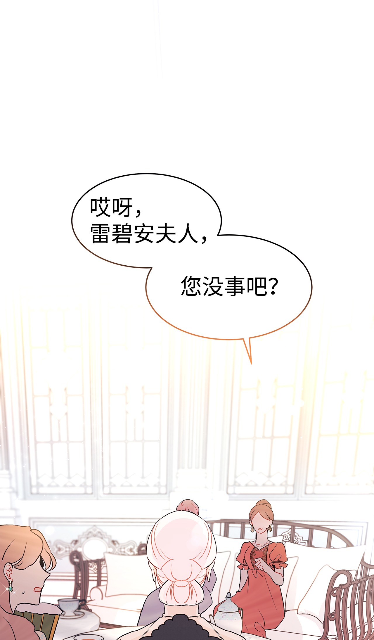 兔子与黑豹的共生关系25 兔兔会变禽兽