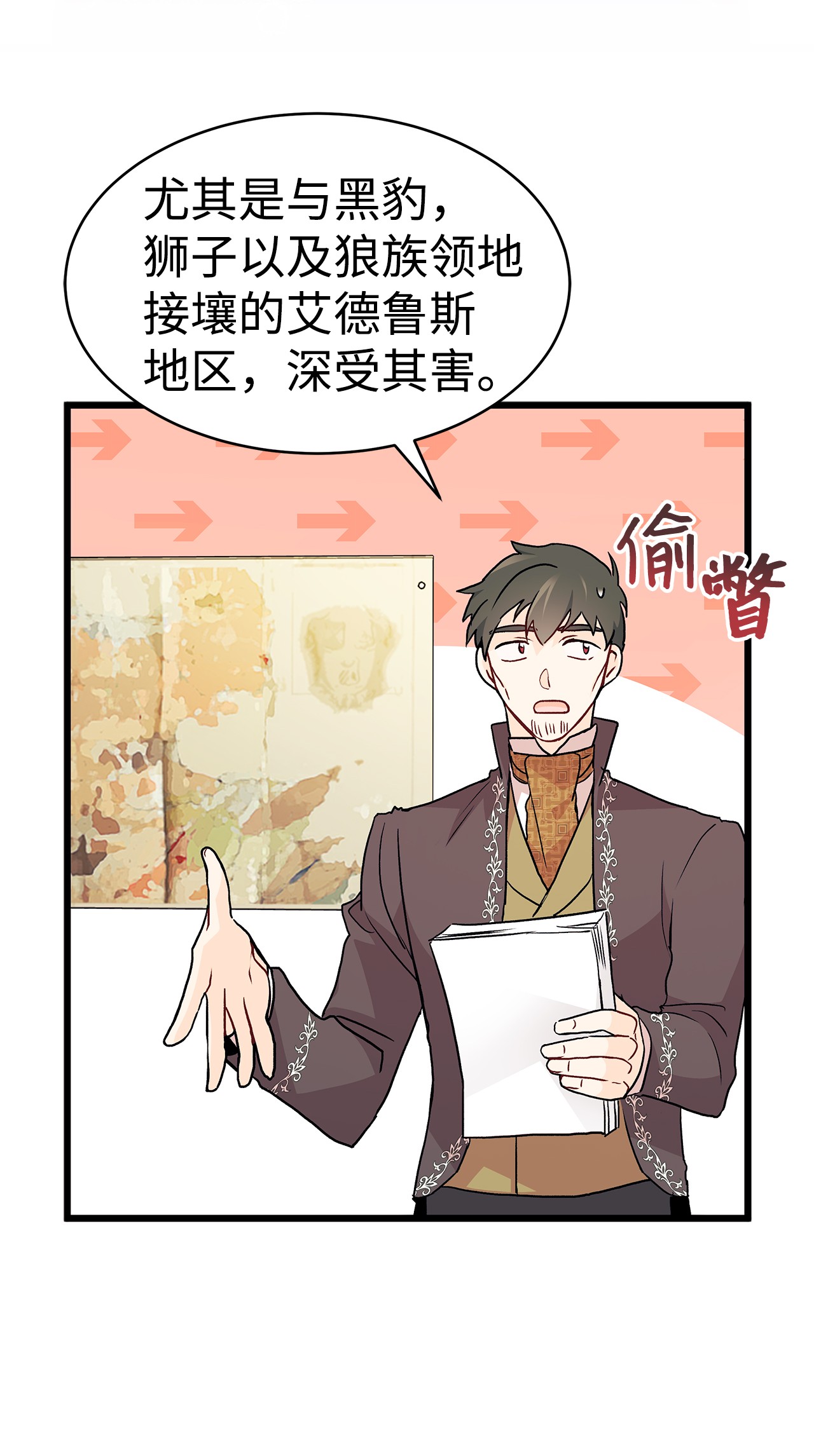 兔子与黑豹的共生关系25 兔兔会变禽兽