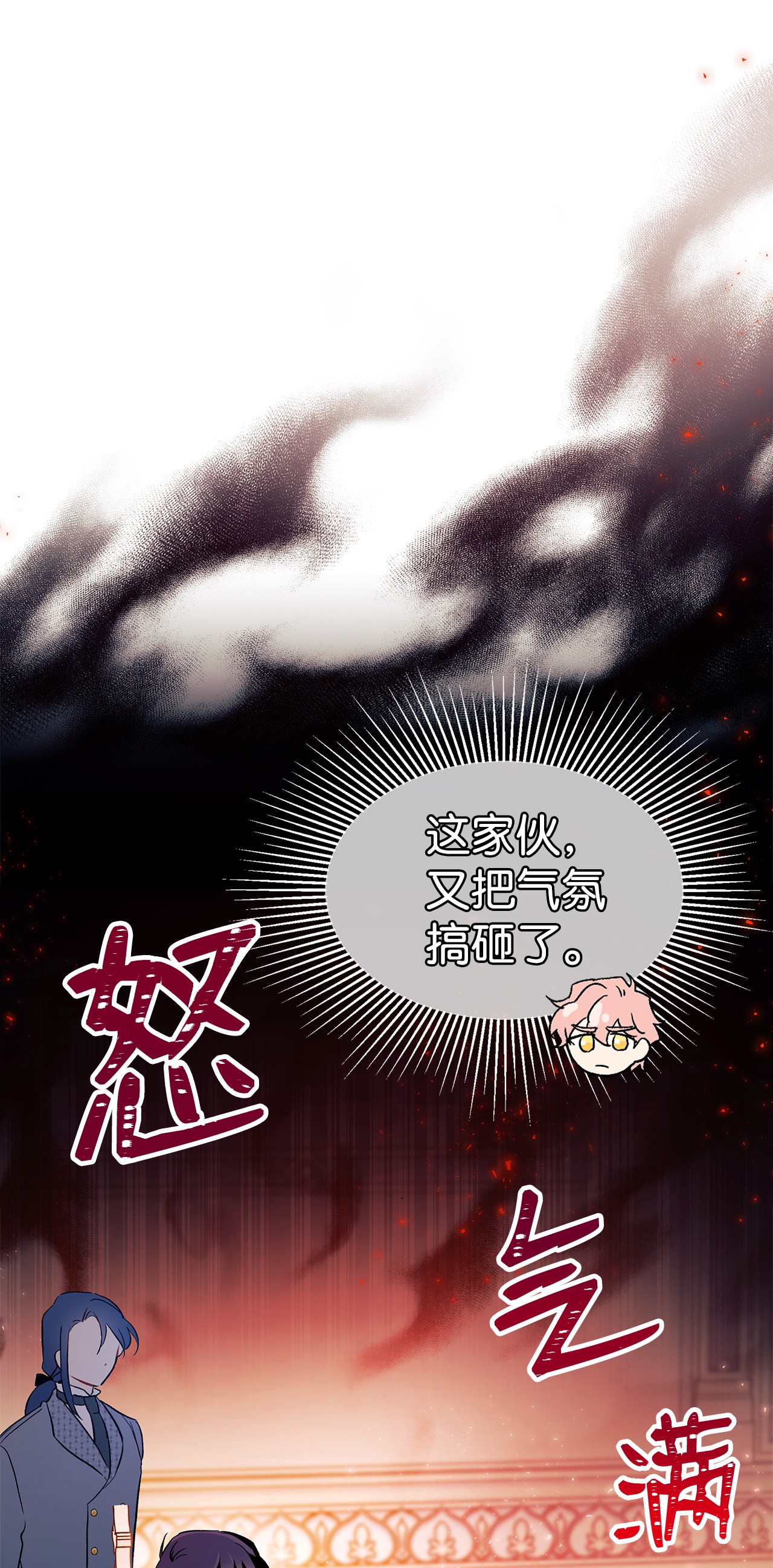 兔子与黑豹的共生关系25 兔兔会变禽兽