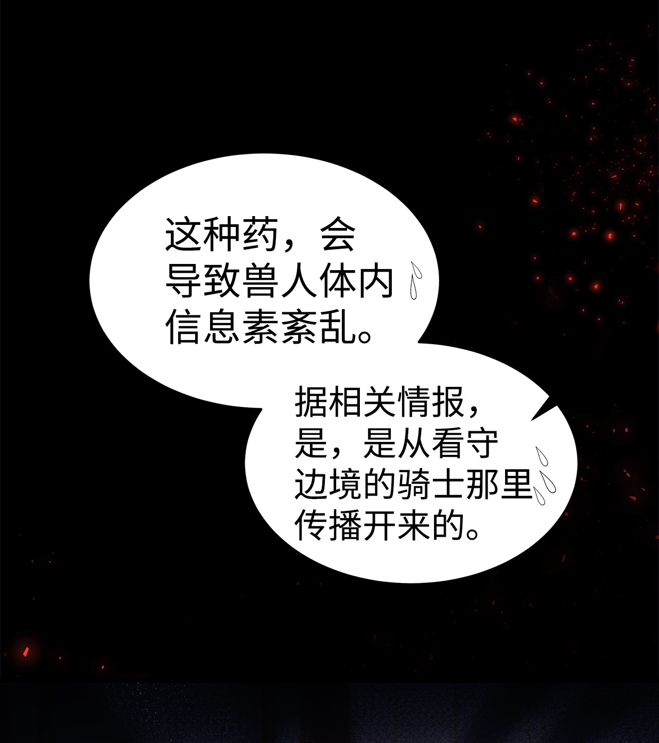 兔子与黑豹的共生关系25 兔兔会变禽兽