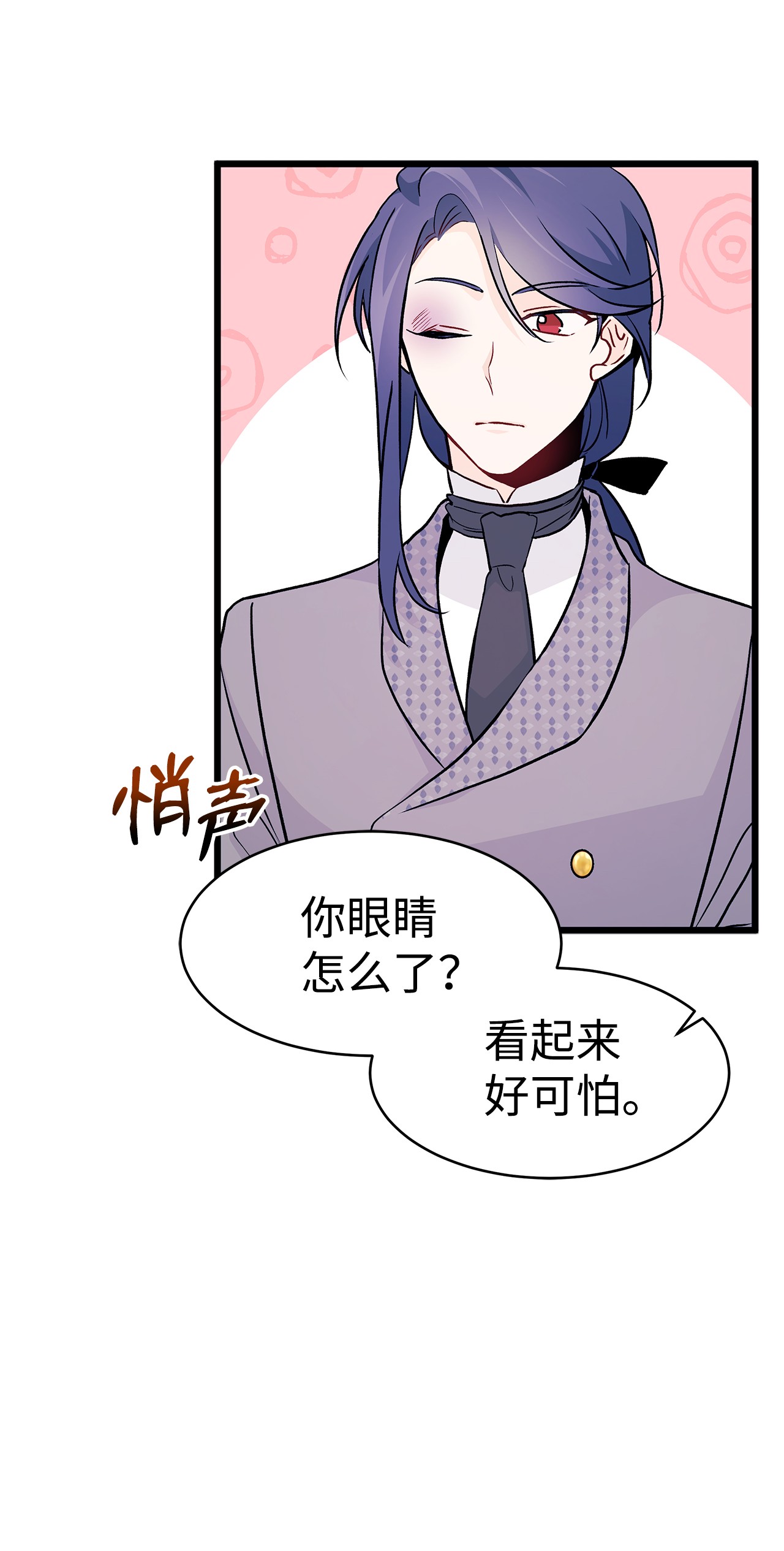 兔子与黑豹的共生关系25 兔兔会变禽兽