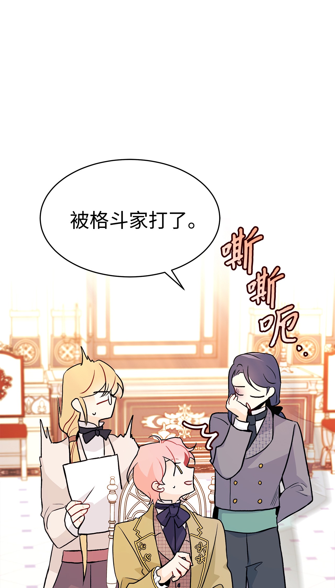 兔子与黑豹的共生关系25 兔兔会变禽兽