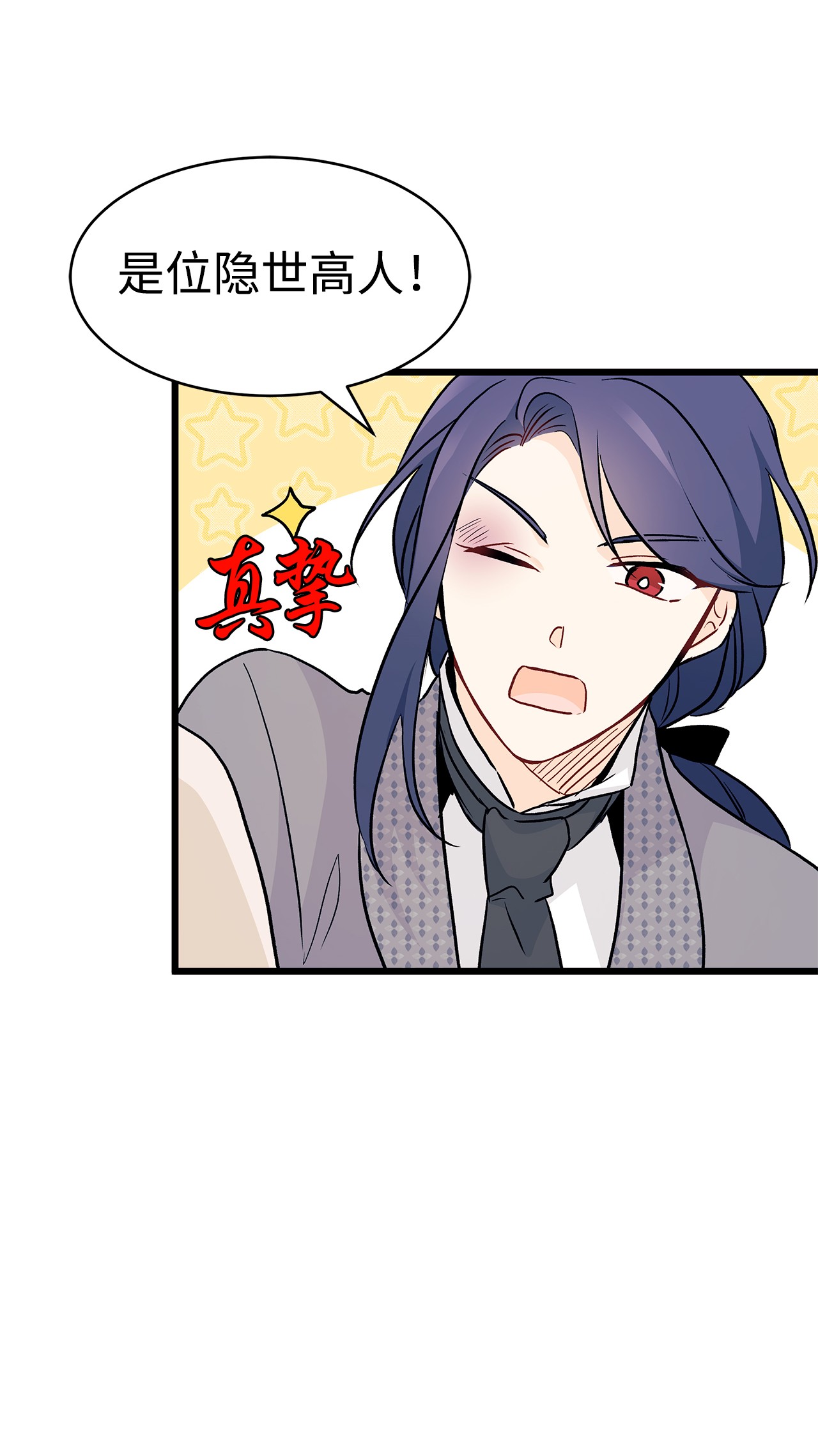 兔子与黑豹的共生关系25 兔兔会变禽兽