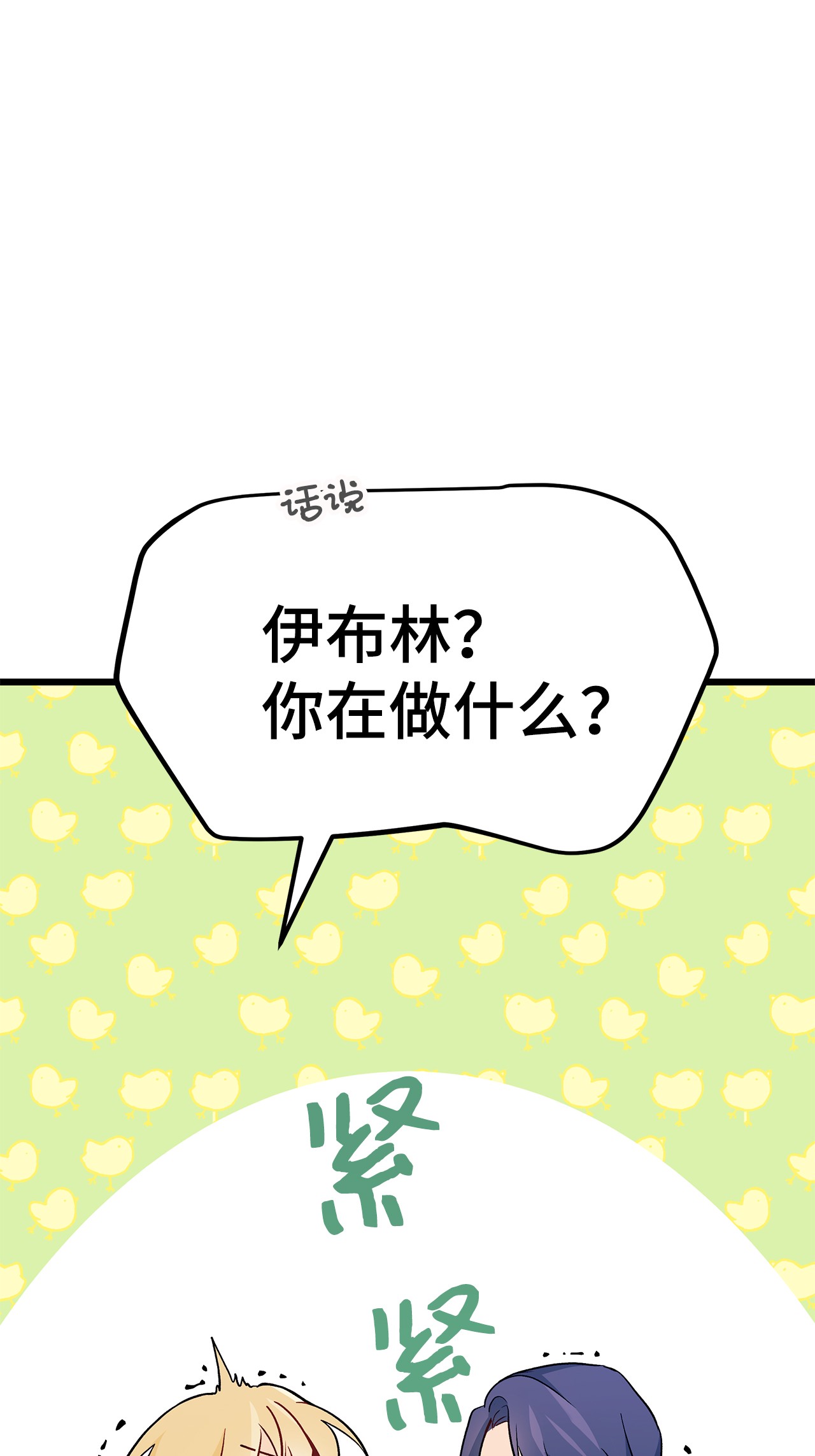 兔子与黑豹的共生关系25 兔兔会变禽兽