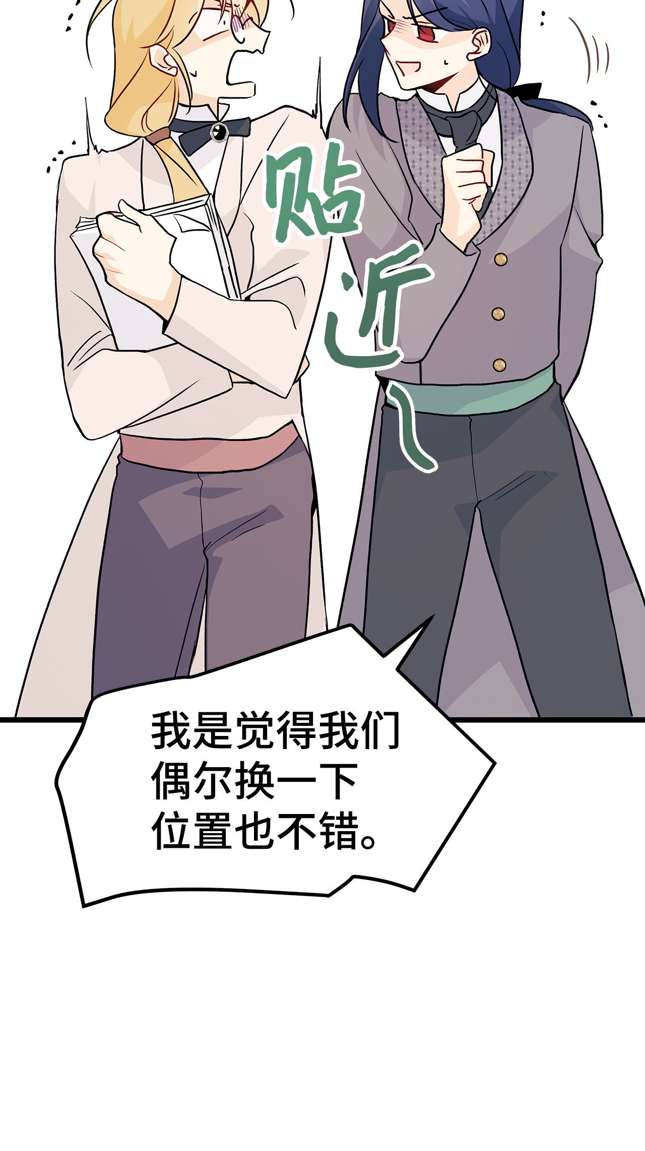 兔子与黑豹的共生关系25 兔兔会变禽兽