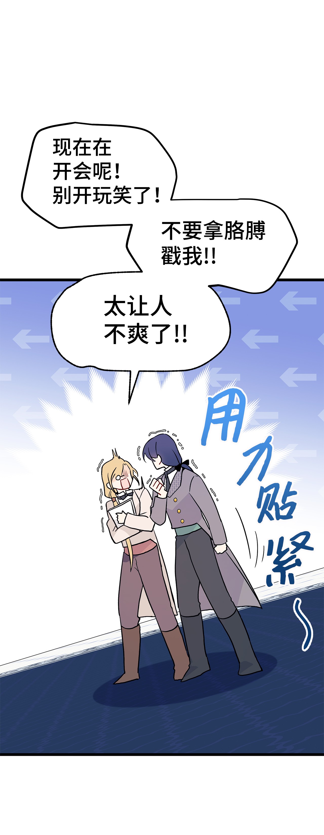 兔子与黑豹的共生关系25 兔兔会变禽兽