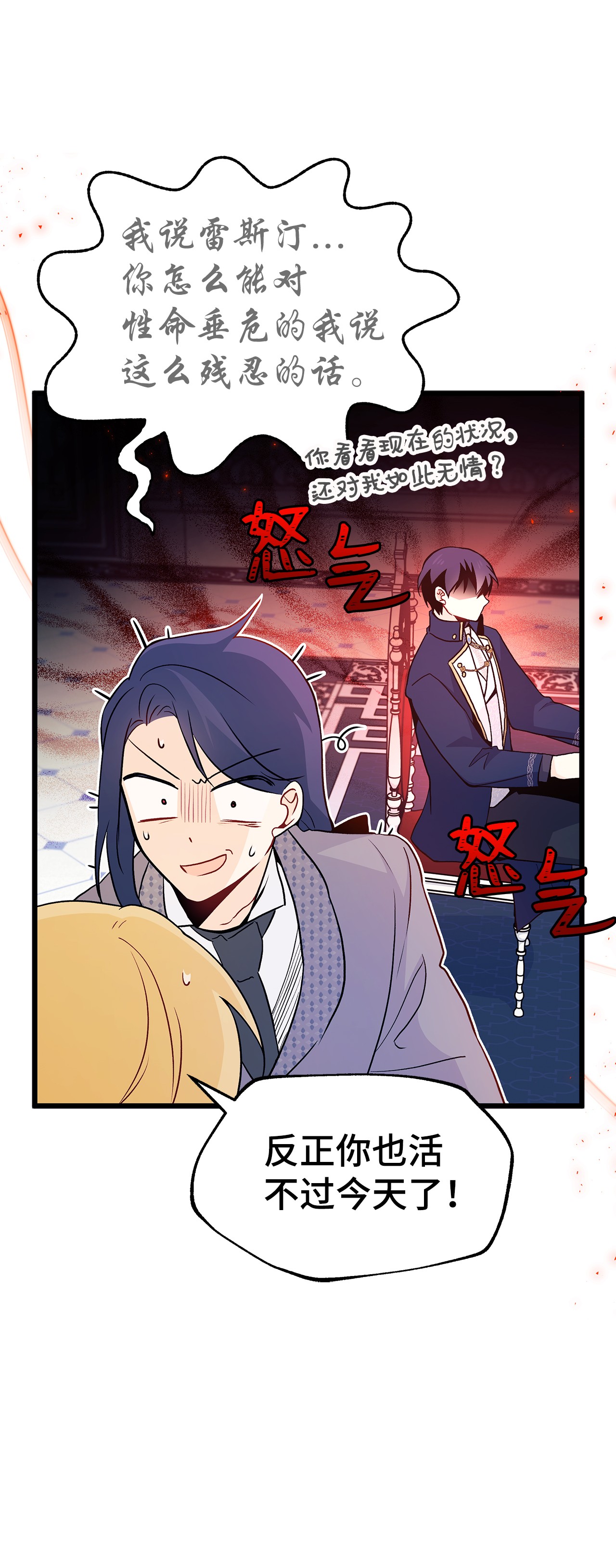 兔子与黑豹的共生关系25 兔兔会变禽兽