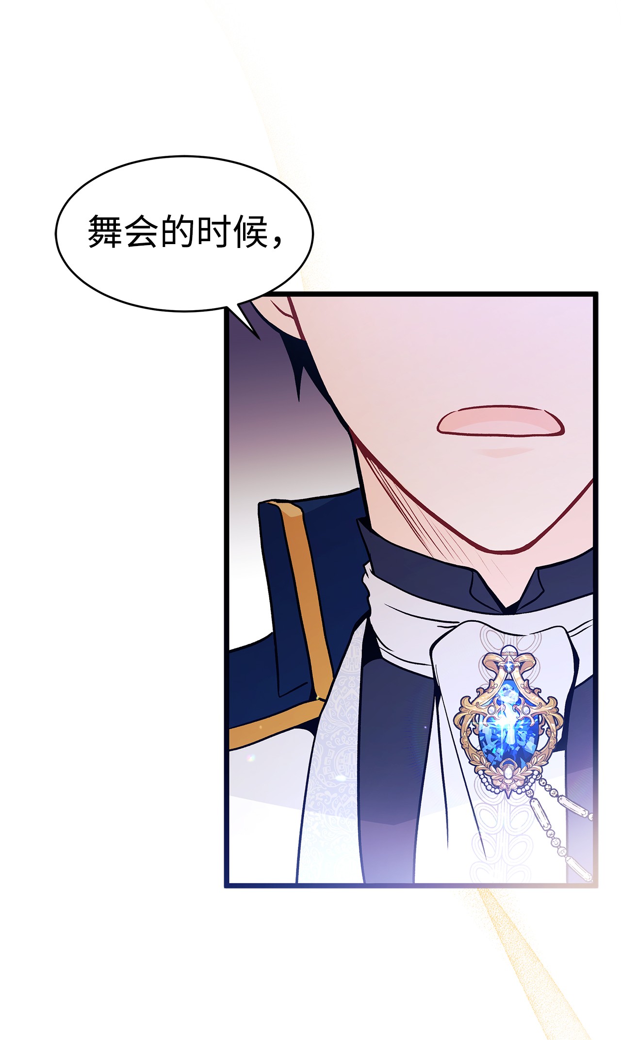 兔子与黑豹的共生关系25 兔兔会变禽兽