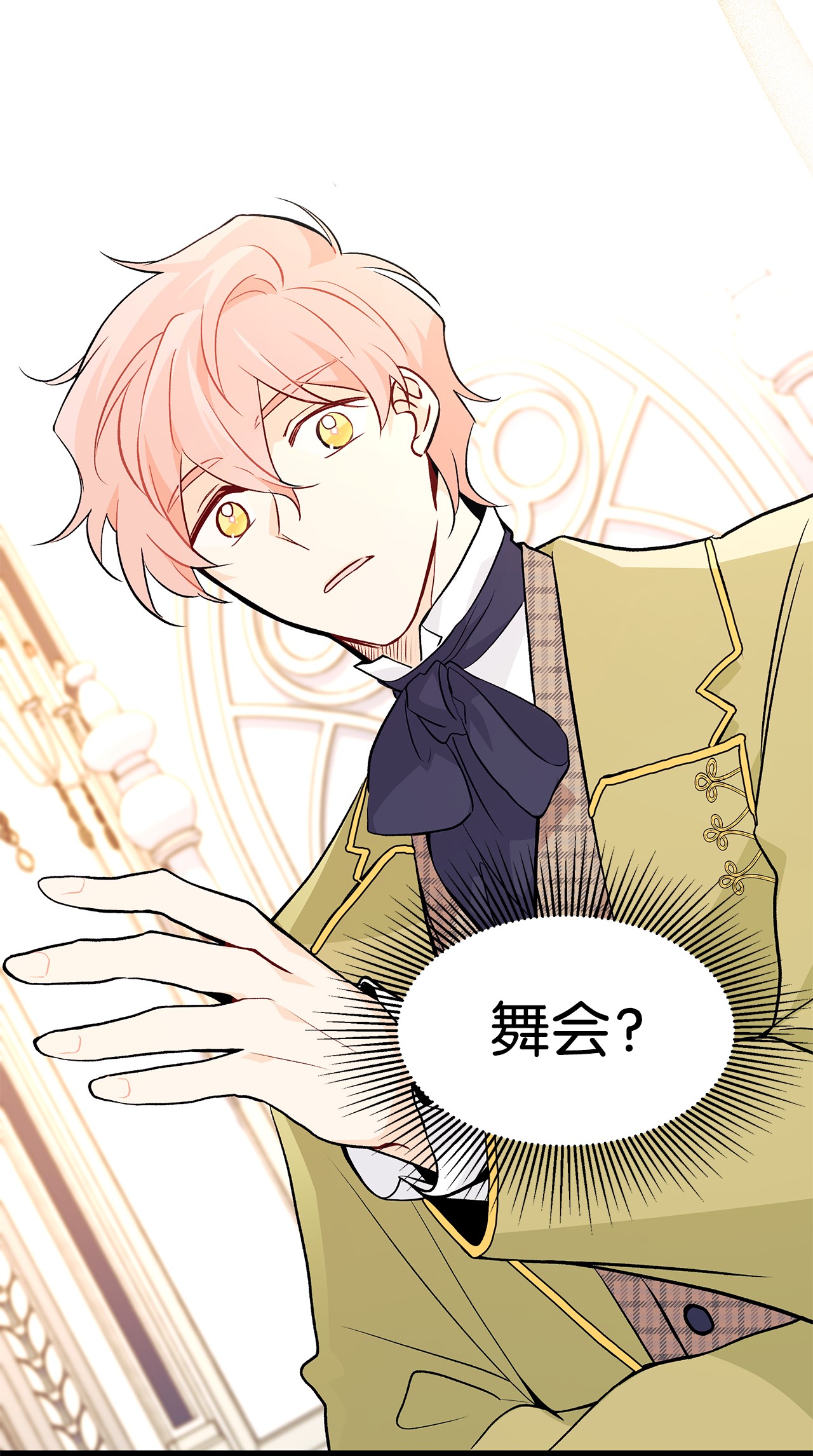 兔子与黑豹的共生关系25 兔兔会变禽兽