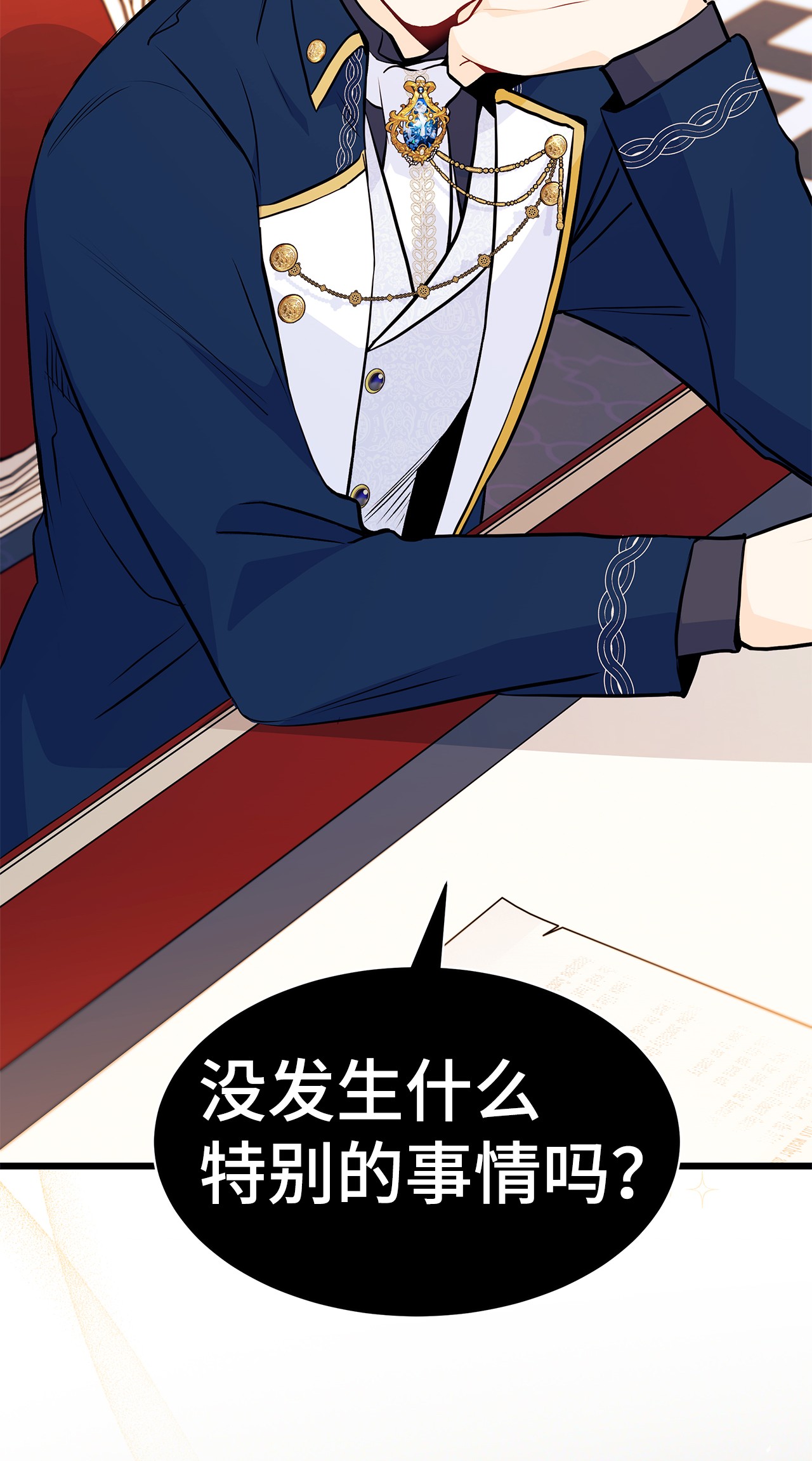 兔子与黑豹的共生关系25 兔兔会变禽兽