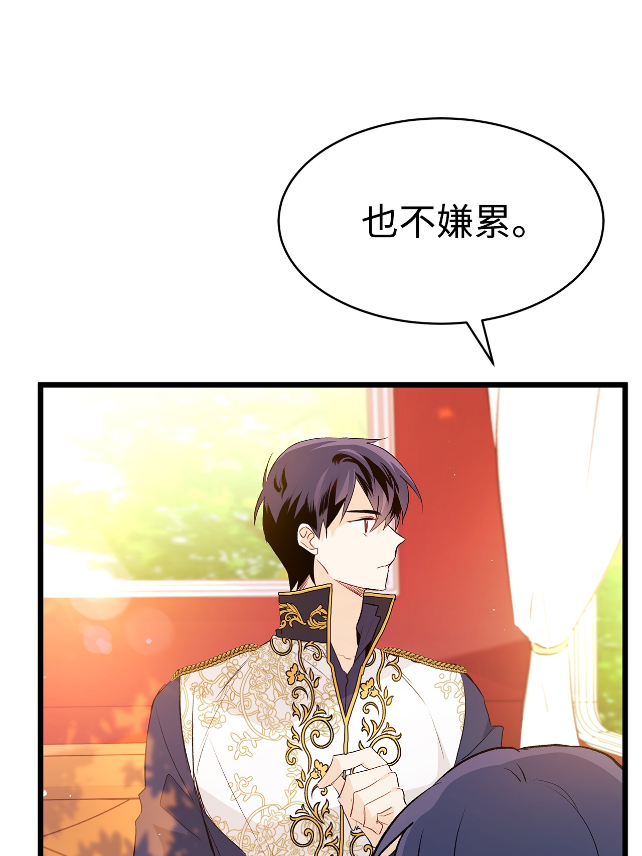 兔子与黑豹的共生关系26 狮子的私心