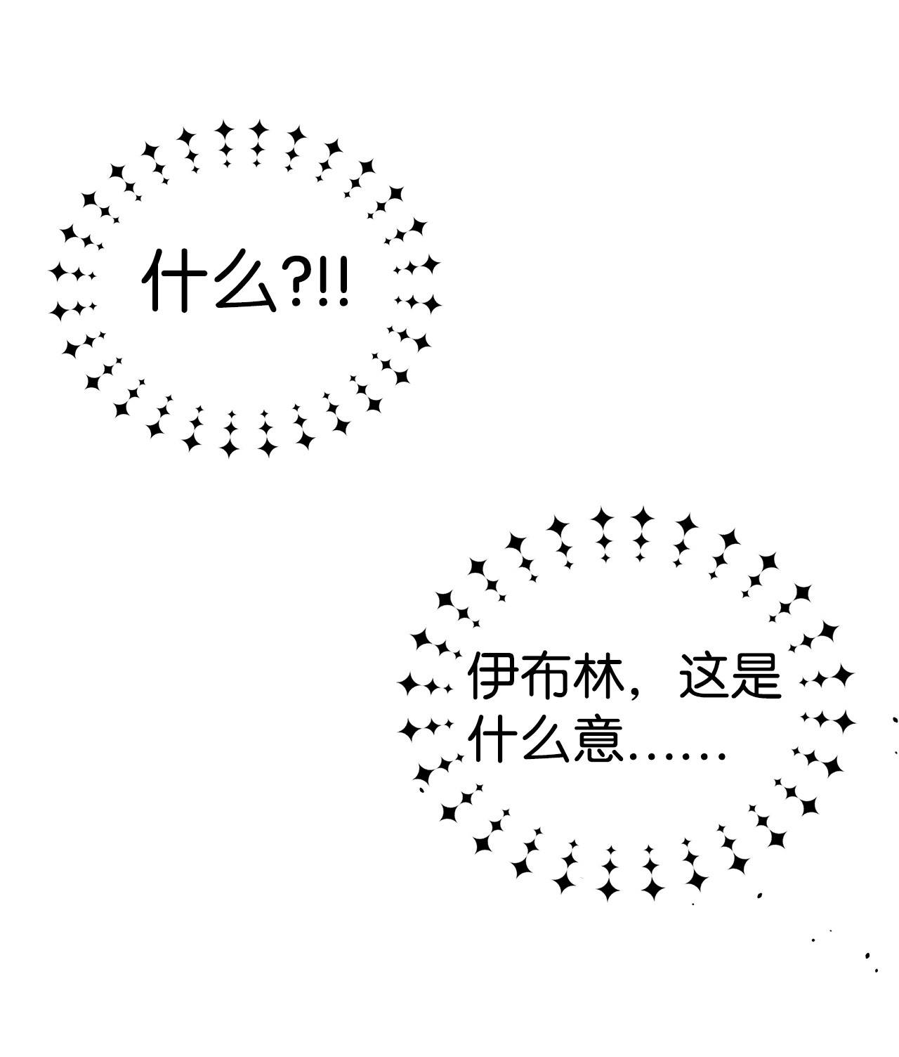 兔子与黑豹的共生关系26 狮子的私心