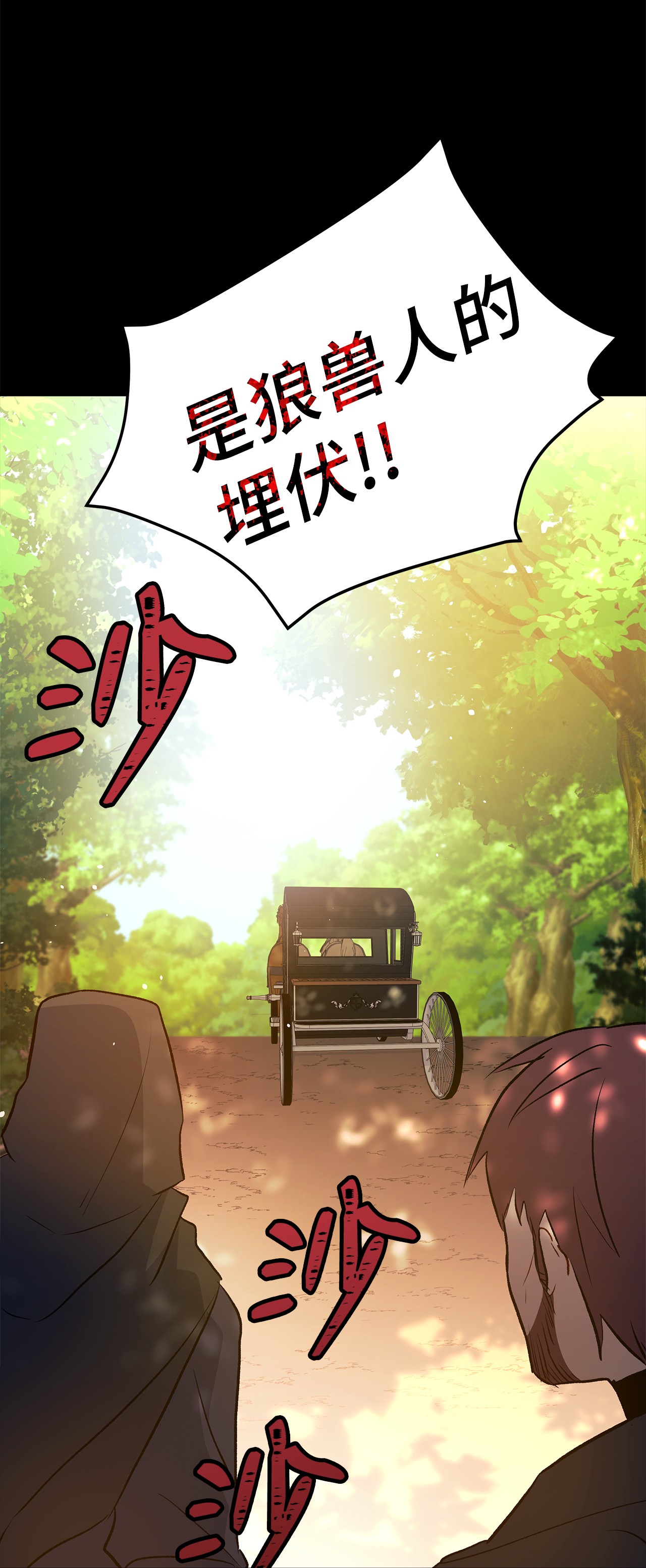 兔子与黑豹的共生关系26 狮子的私心