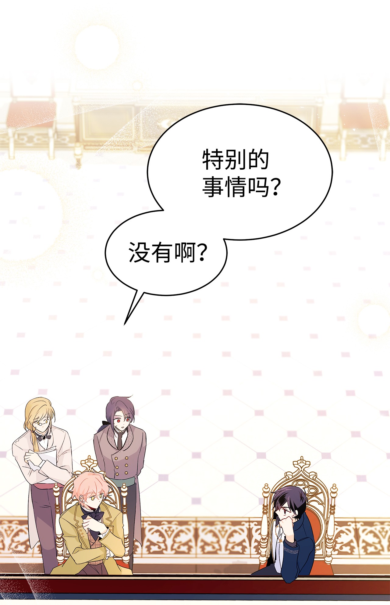 兔子与黑豹的共生关系26 狮子的私心