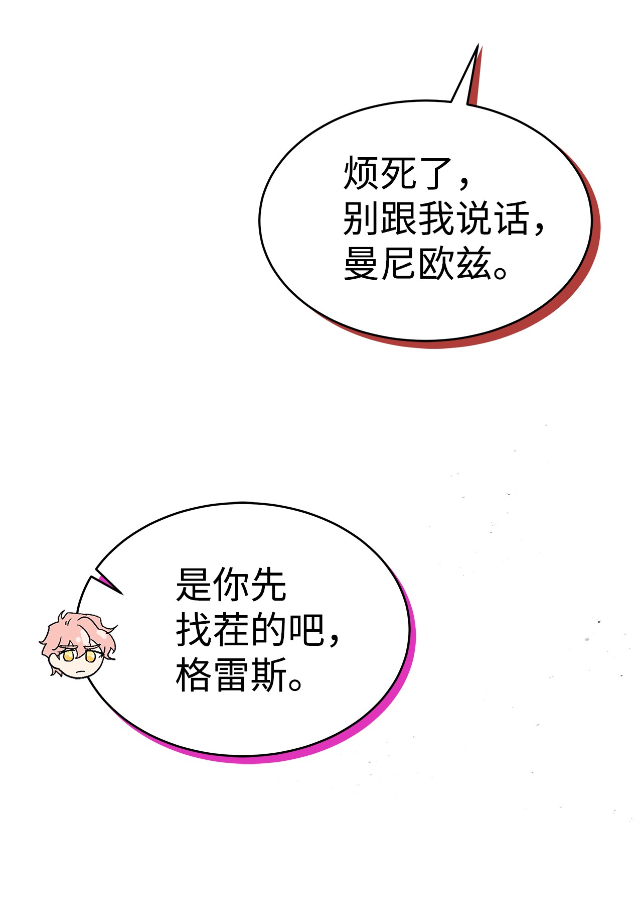 兔子与黑豹的共生关系26 狮子的私心