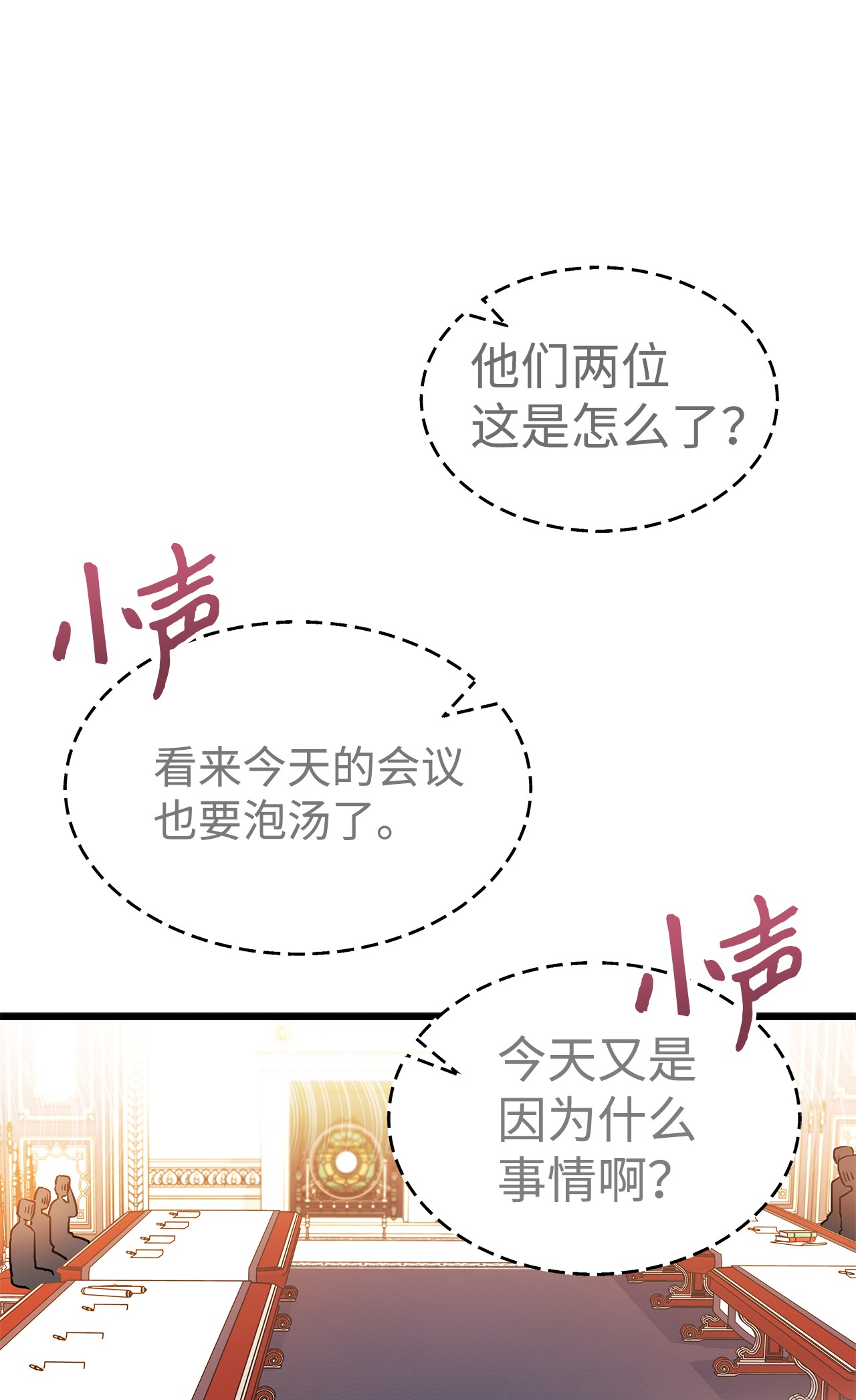 兔子与黑豹的共生关系26 狮子的私心