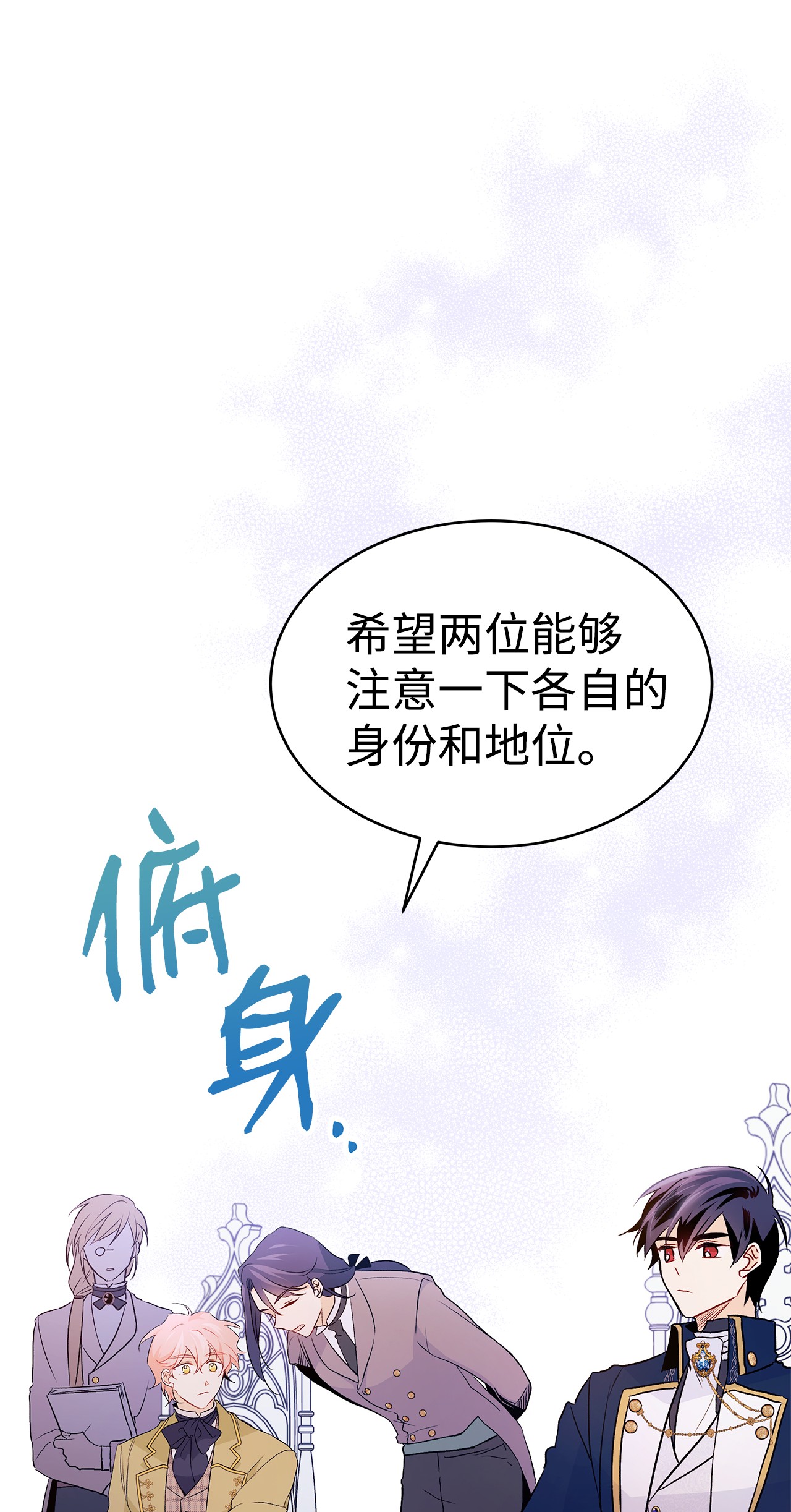 兔子与黑豹的共生关系26 狮子的私心