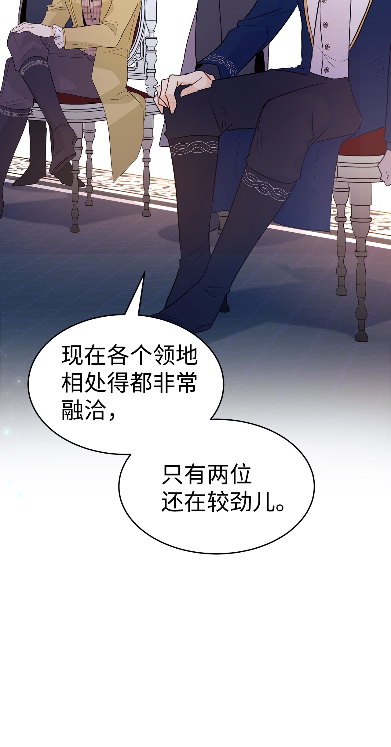 兔子与黑豹的共生关系26 狮子的私心