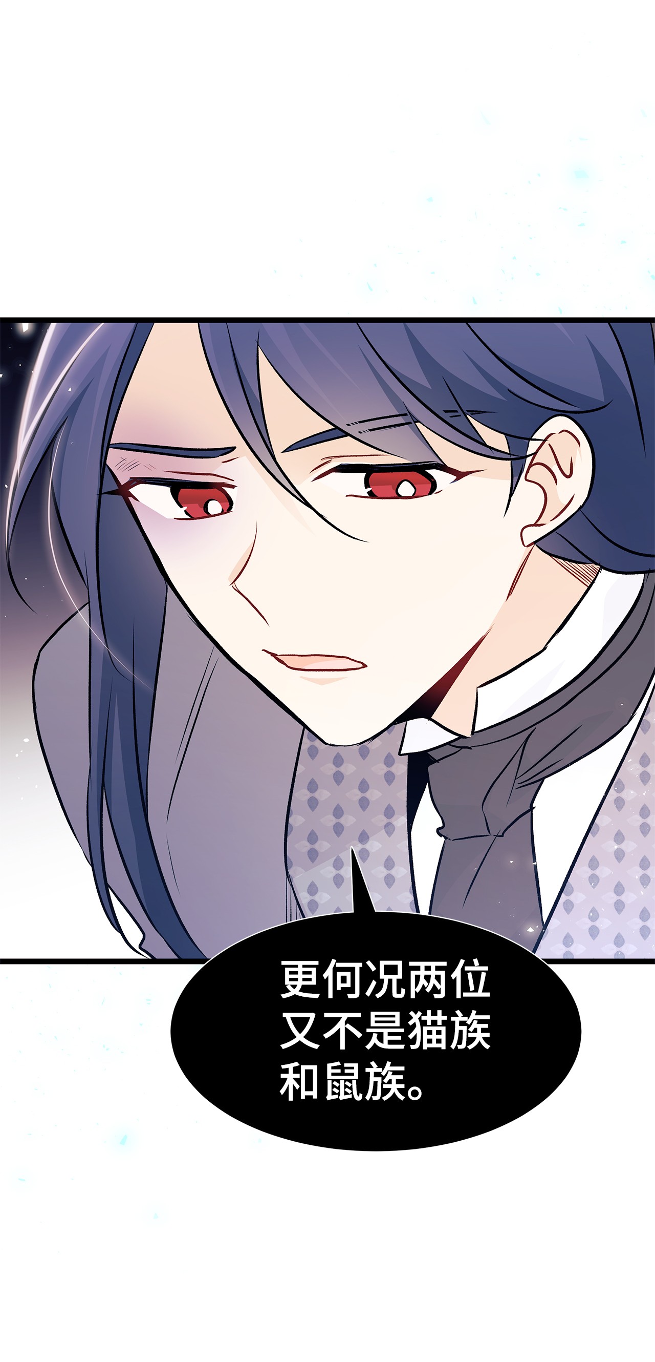 兔子与黑豹的共生关系26 狮子的私心