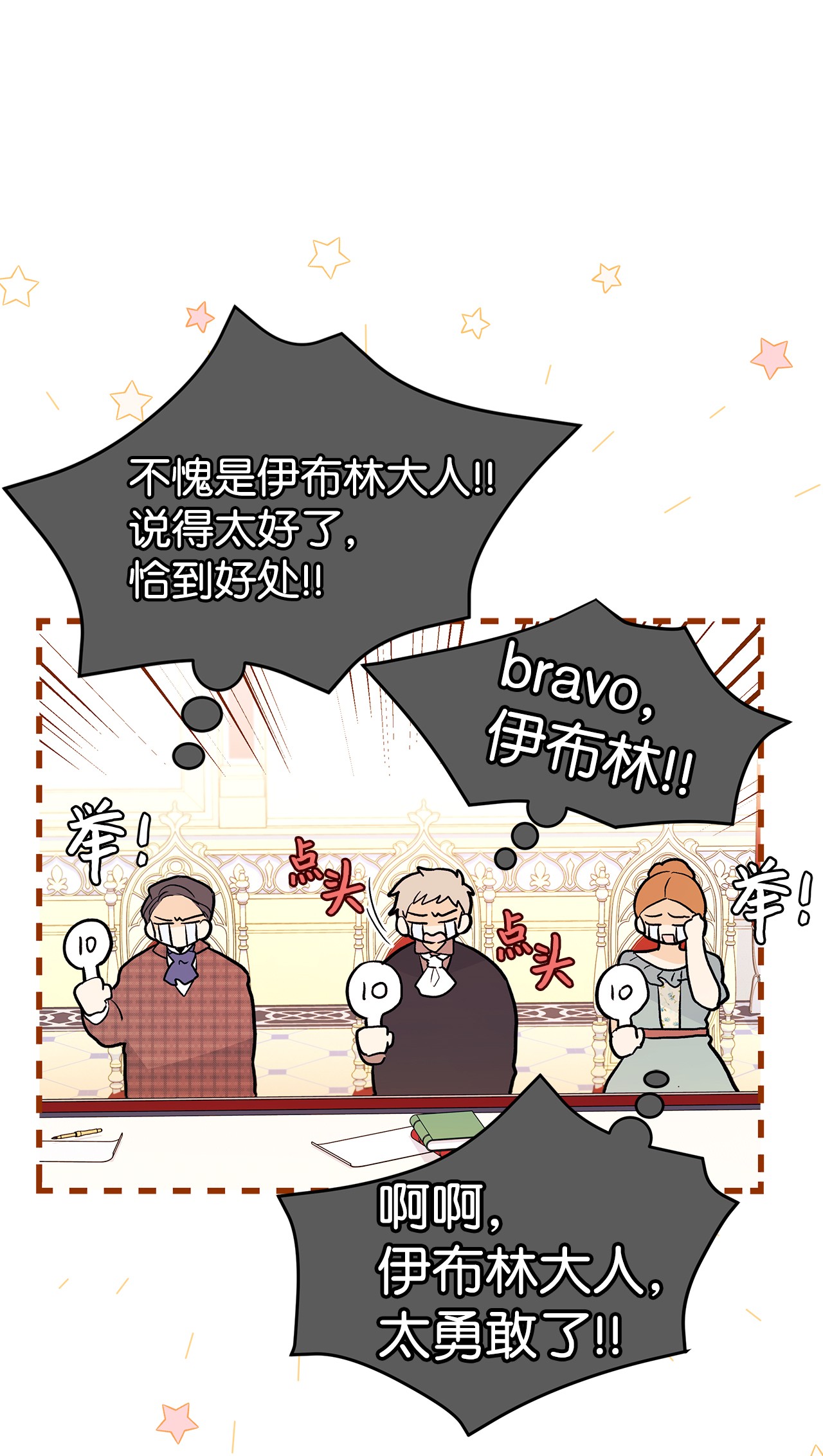 兔子与黑豹的共生关系26 狮子的私心