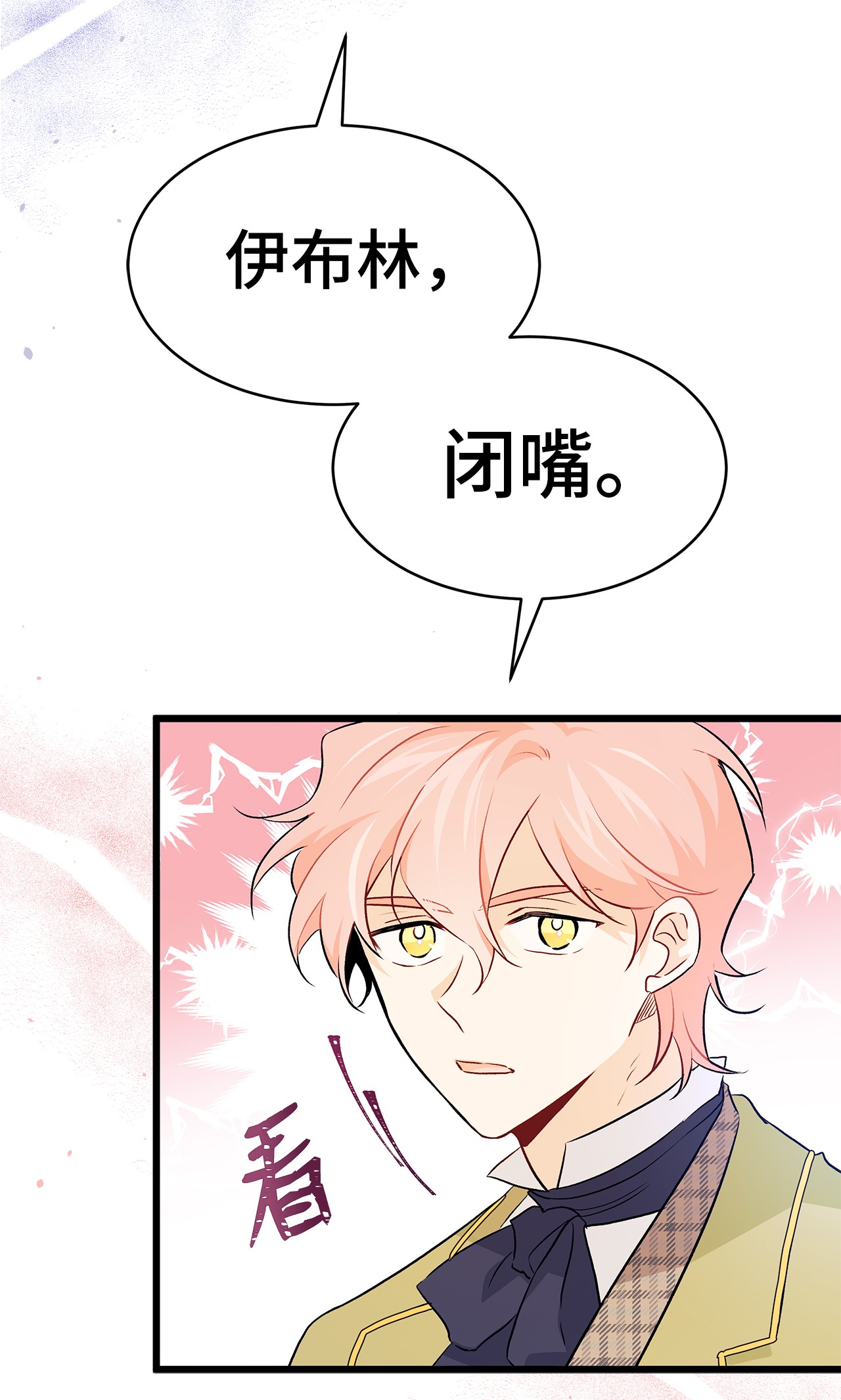 兔子与黑豹的共生关系26 狮子的私心