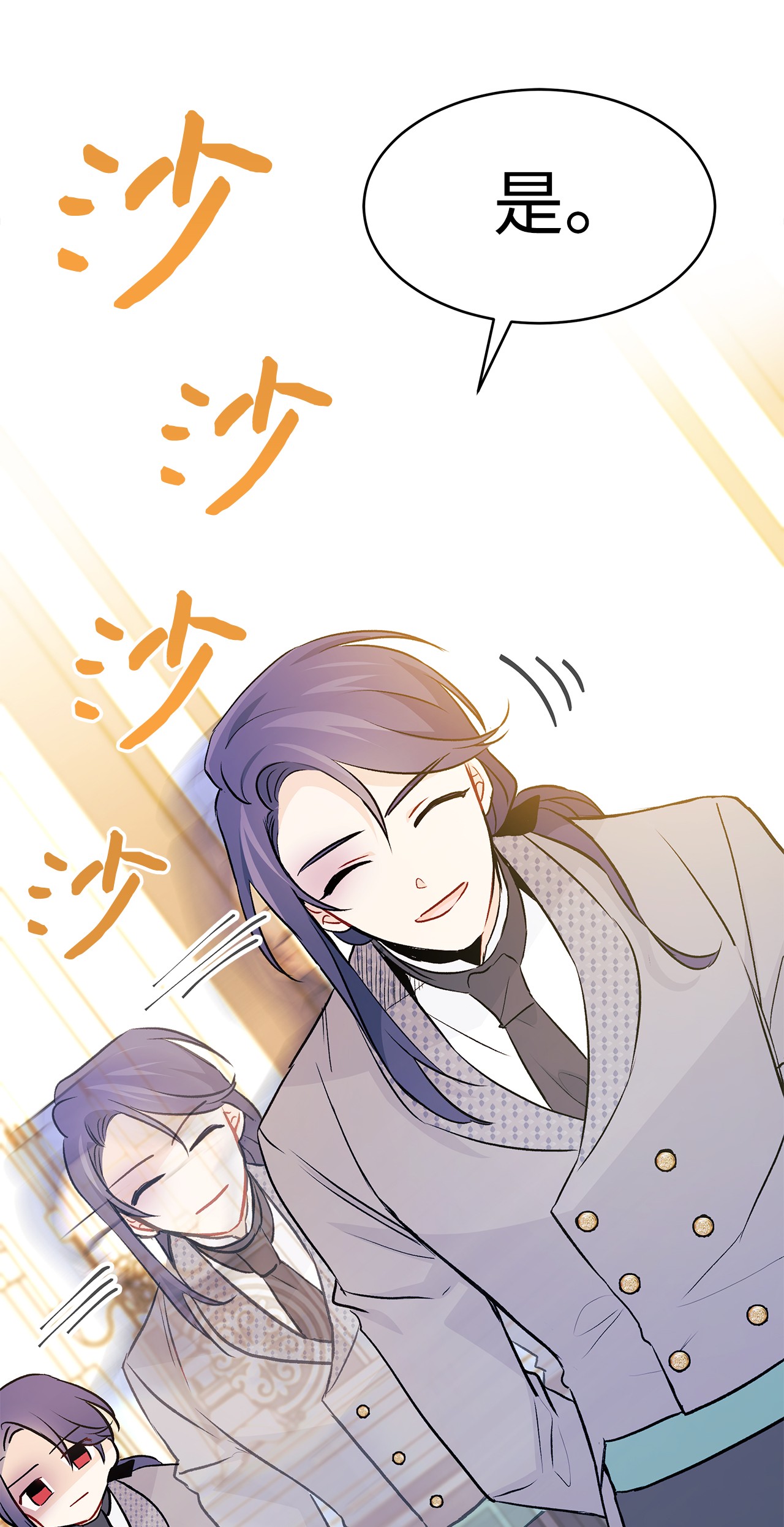 兔子与黑豹的共生关系26 狮子的私心