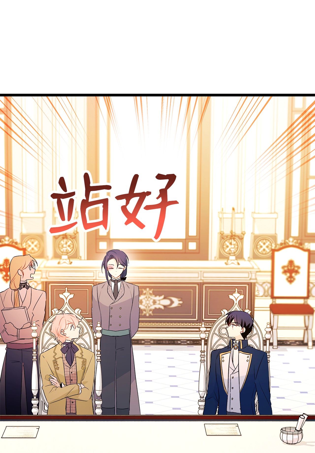 兔子与黑豹的共生关系26 狮子的私心